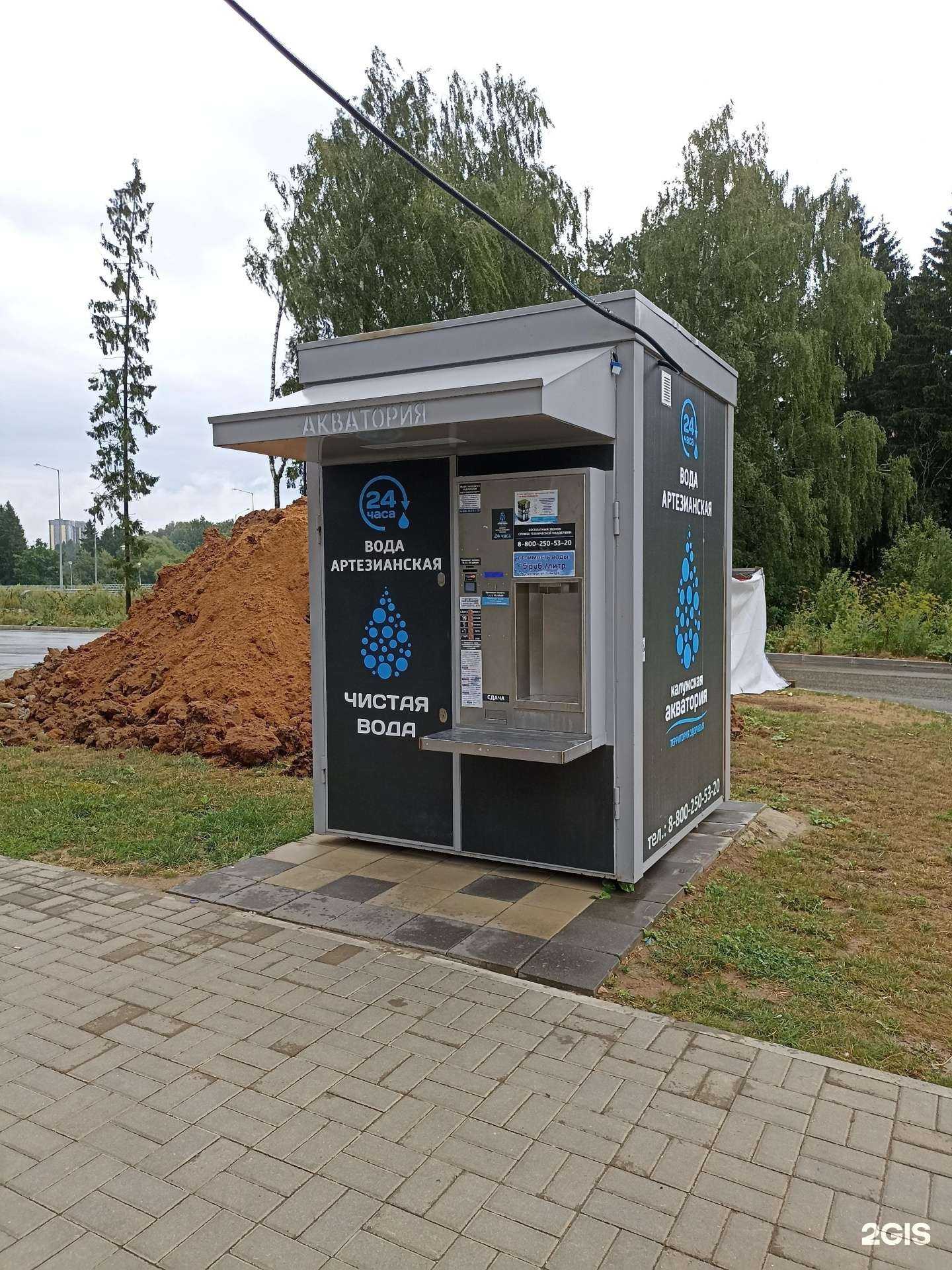 Отзывы на компанию Калужская акватория в г. Обнинск c фото