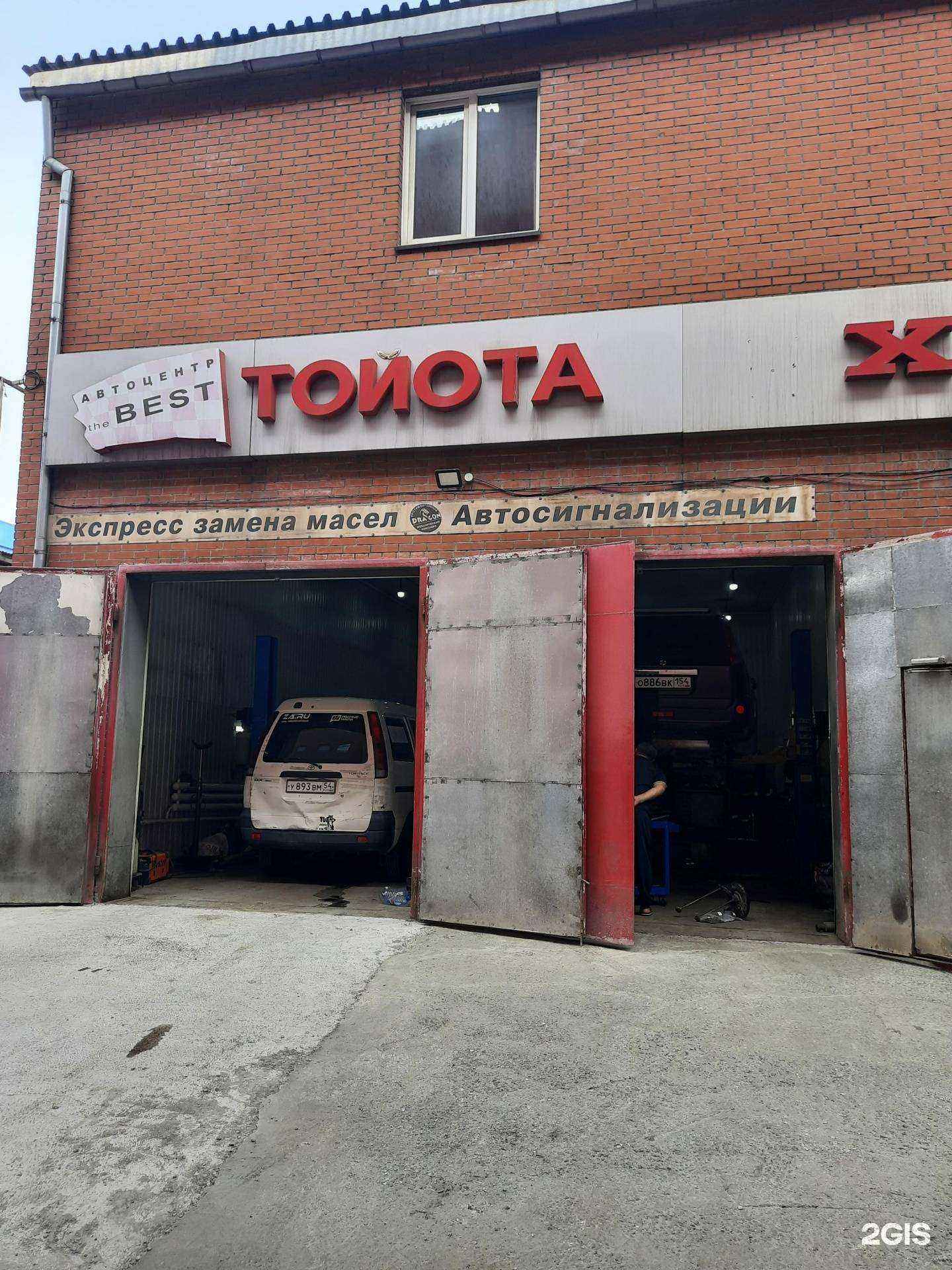 Отзывы на компанию The Best в Новосибирске c фото