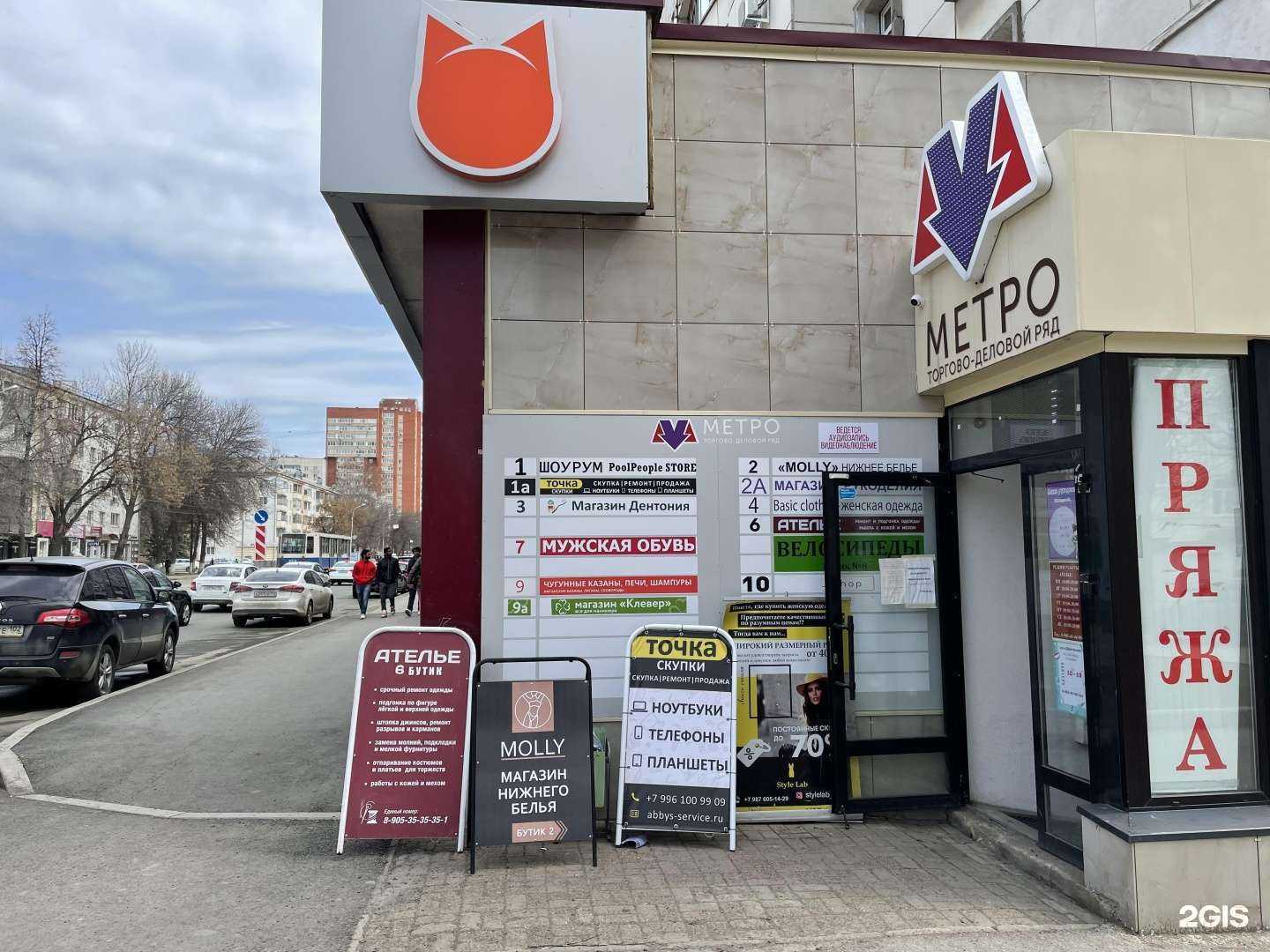 Отзывы на компанию Точка скупки в Уфе c фото