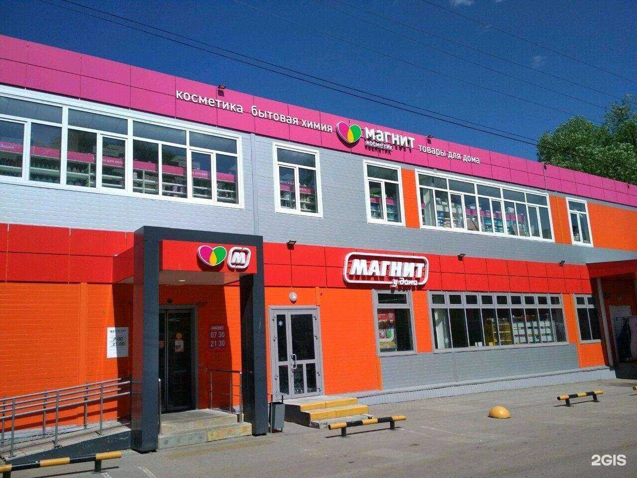 Отзывы на компанию Магнит Косметик в Ульяновске c фото