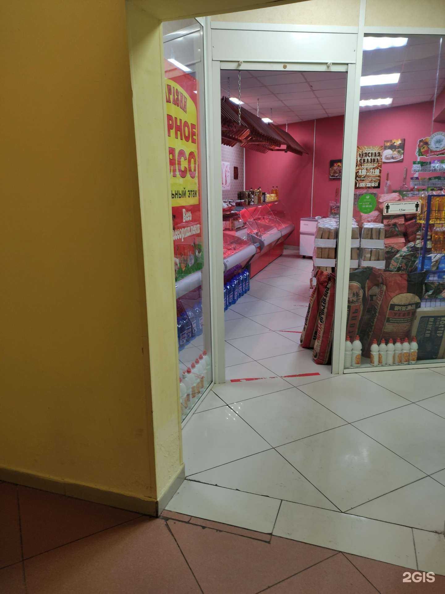 Отзывы на компанию Мясная сказка в г. Истра c фото