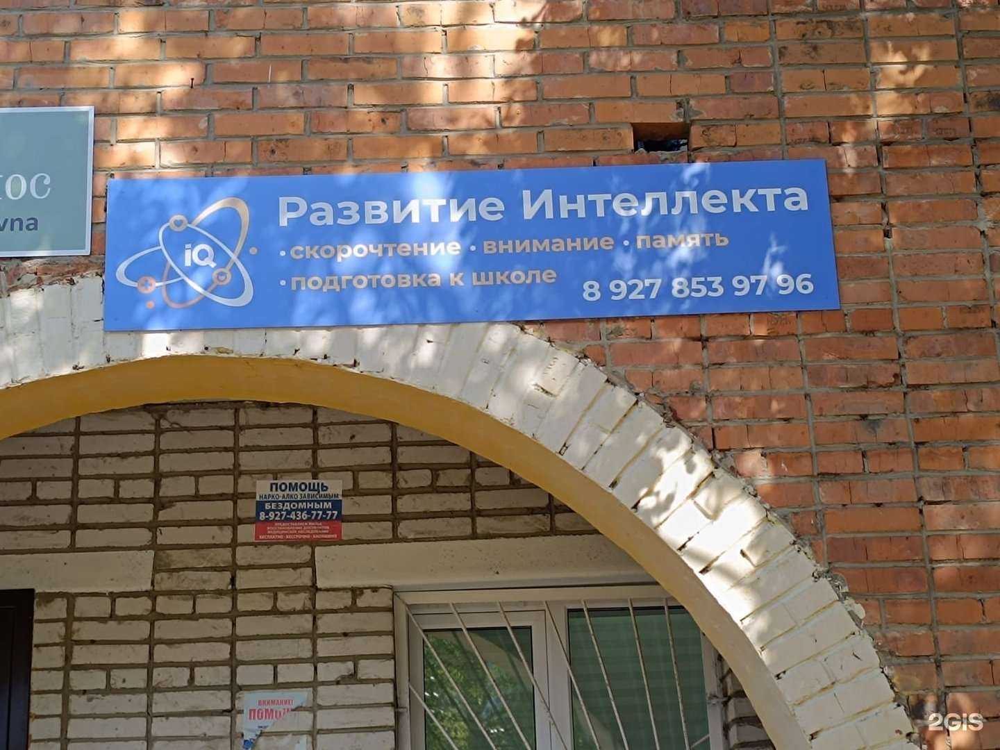 Отзывы на компанию Центр развития интеллекта 21 в г. Чебоксары c фото