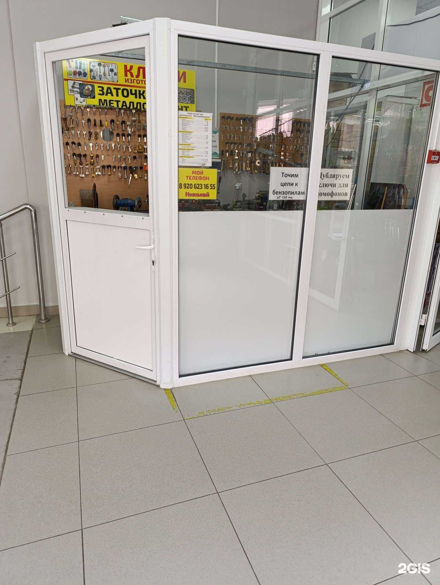 Отзывы на компанию Мастерская по изготовлению ключей и заточке инструментов в Муроме c фото