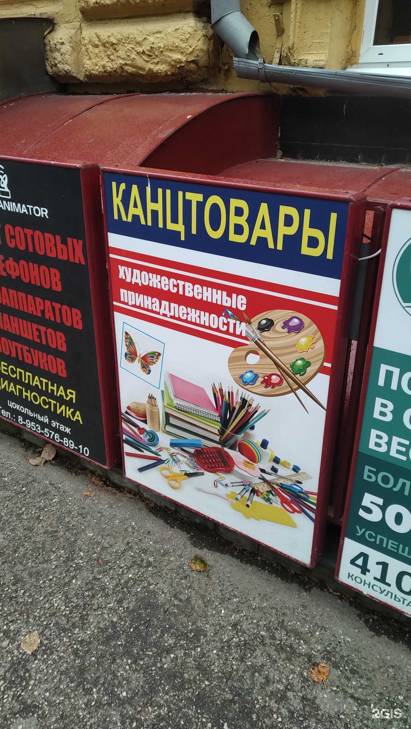 Отзывы на компанию Магазин канцелярских и художественных товаров в Нижнем Новгороде c фото