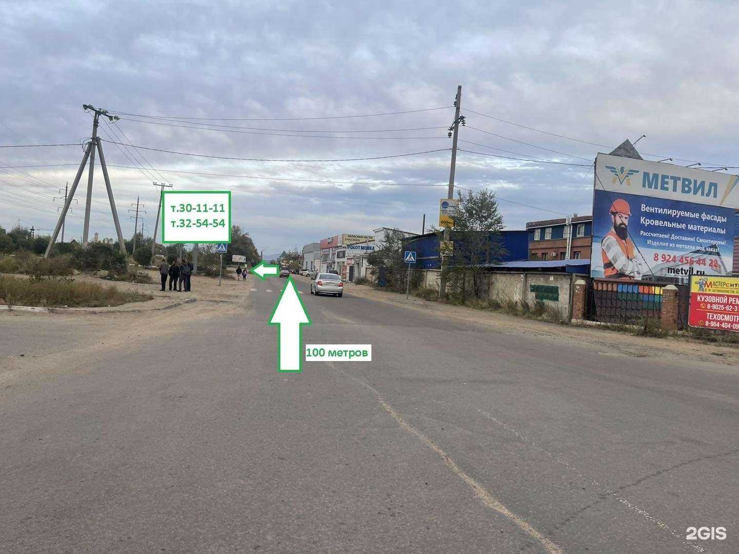 Отзывы на компанию Экогород в Улан-Удэ c фото