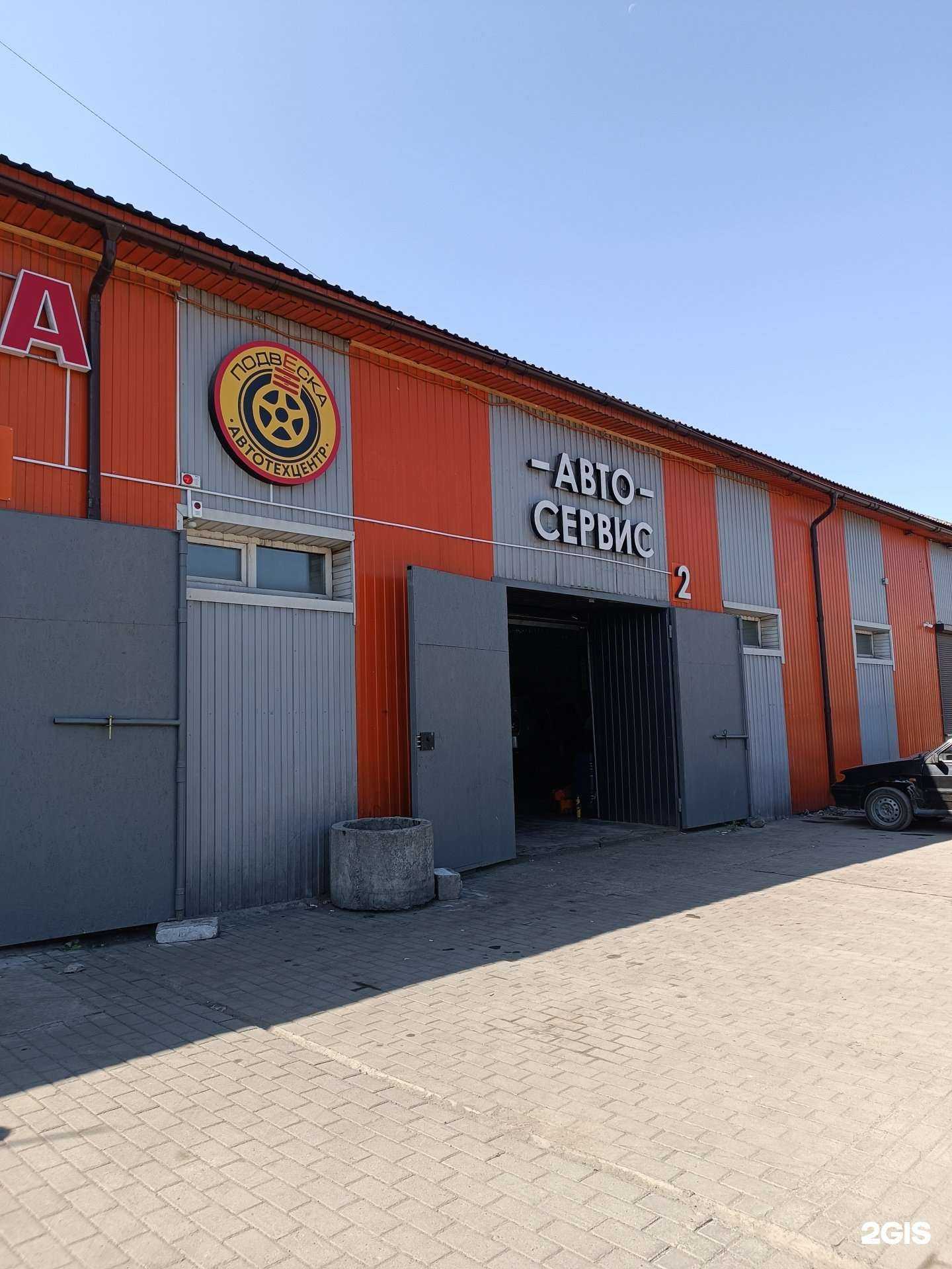 Отзывы на компанию Подвеска в Кызыле c фото