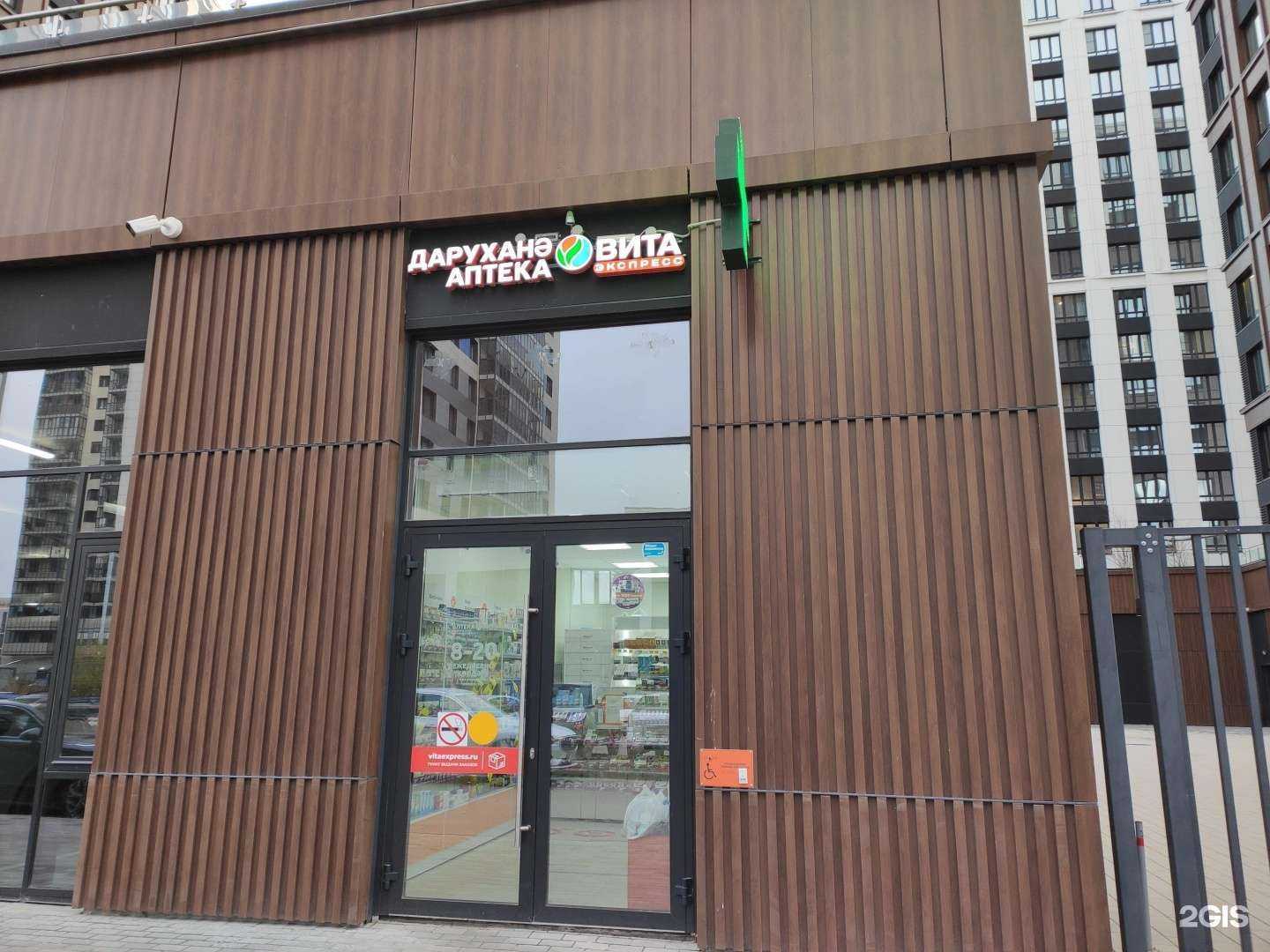 Отзывы на компанию ВИТА Экспресс в Казани c фото