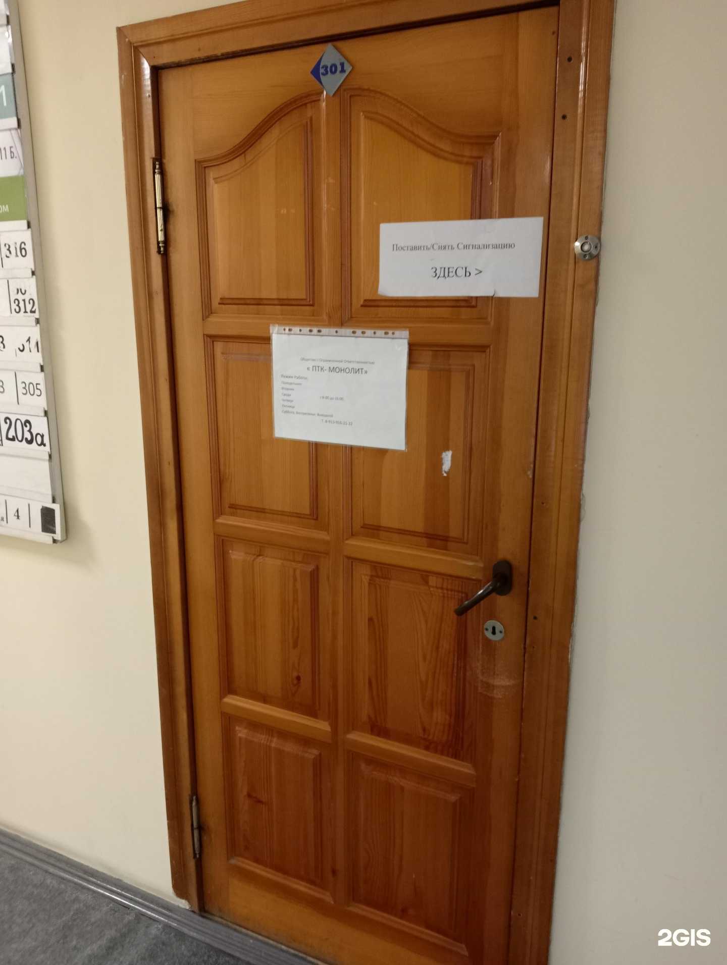 Отзывы на компанию ПТК-монолит в г. Новосибирск c фото