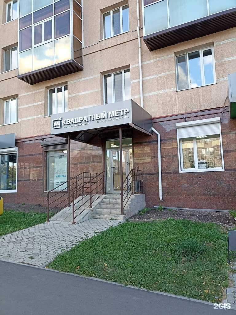 Отзывы на компанию Квадратный метр в г. Альметьевск c фото