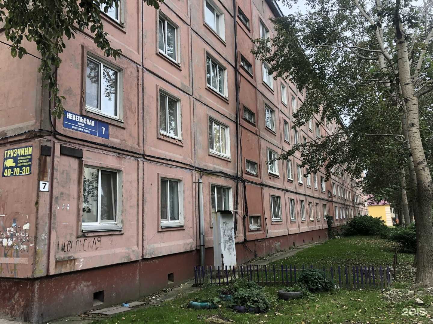 Отзывы на компанию HomeGames в Южно-Сахалинске c фото - фотография 2 из 2