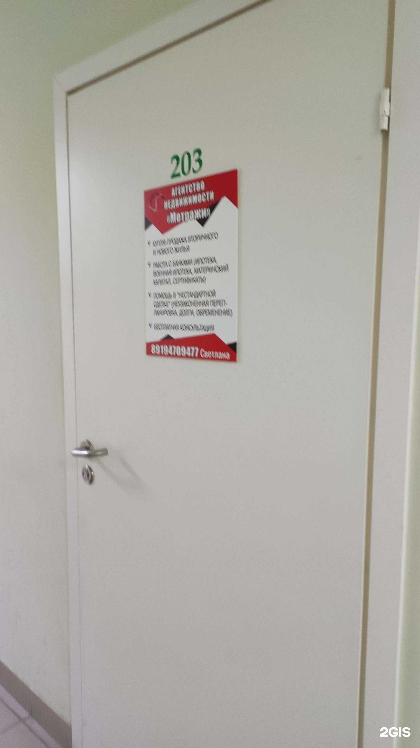 Отзывы на компанию Метражи в г. Добрянка c фото