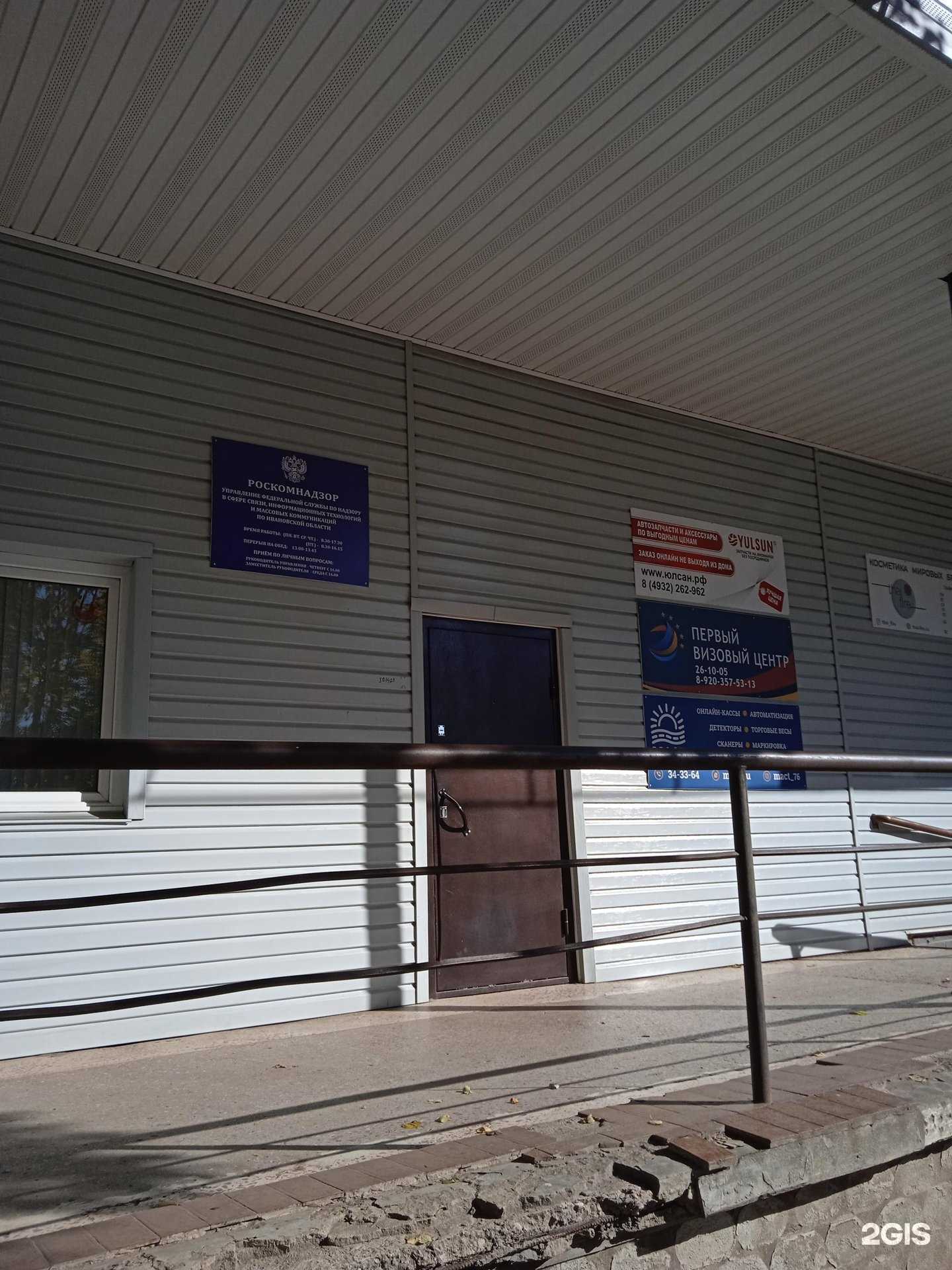 Отзывы на компанию Сова в г. Иваново c фото