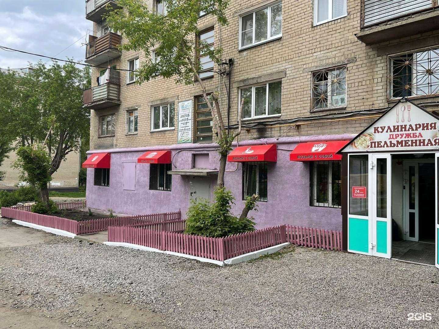 Отзывы на компанию Ильич в Челябинске c фото - фотография 2 из 2