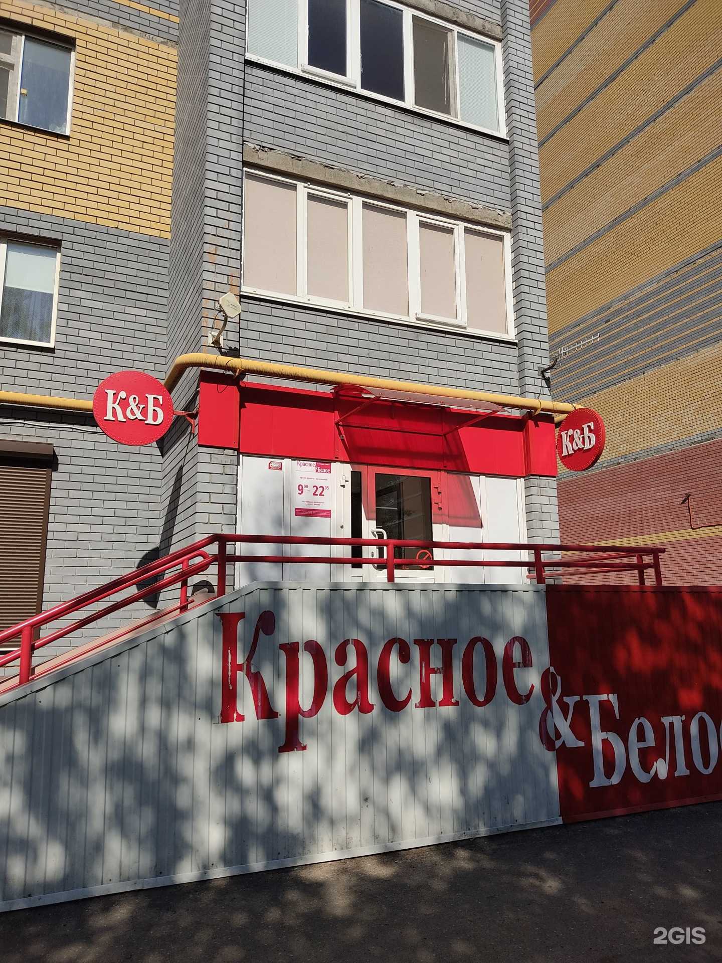 Отзывы на компанию Красное&Белое в г. Зеленодольск c фото