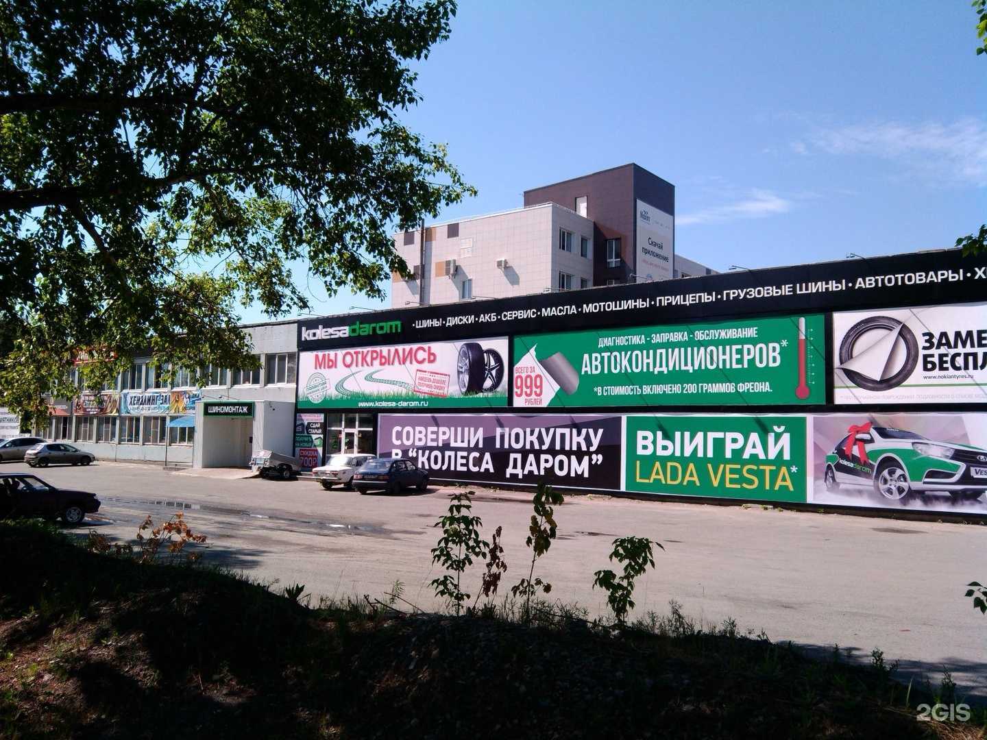 Отзывы на компанию Колёса Даром в г. Курган c фото