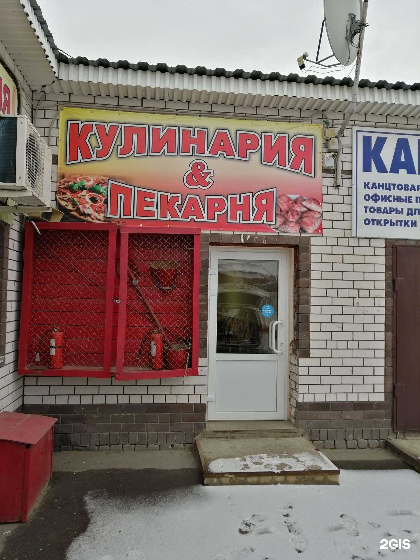 Отзывы на компанию Кулинария-пекарня в г. Михайловка c фото