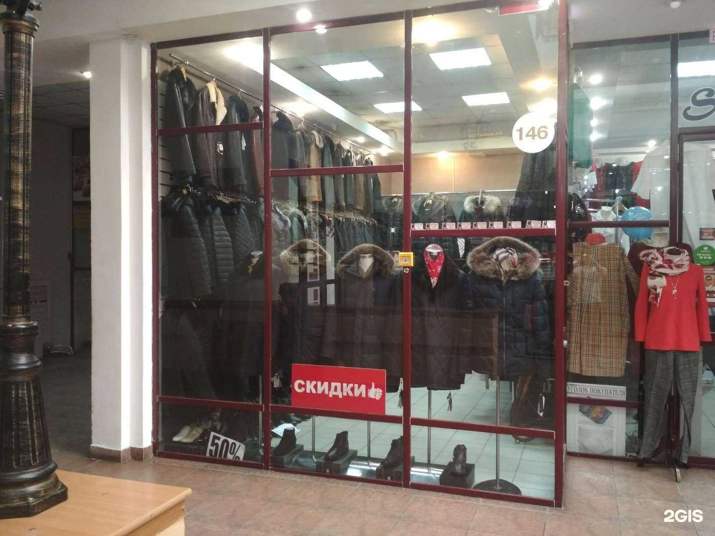 Отзывы на компанию Салон мужской верхней одежды в г. Иркутск c фото
