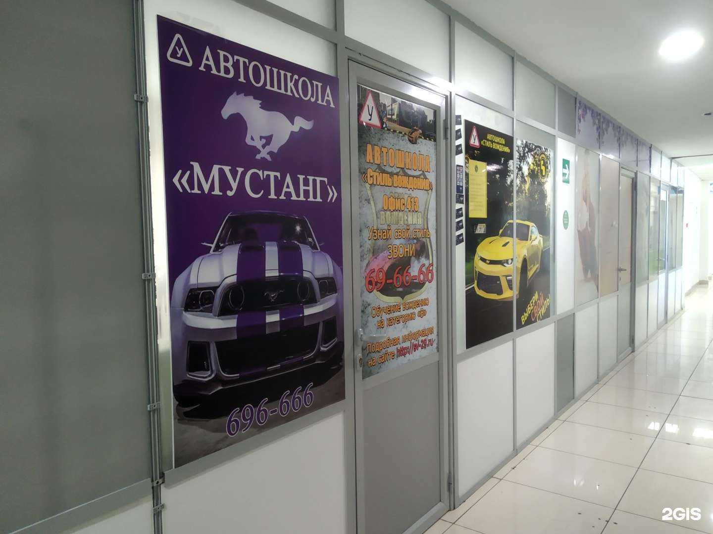 Отзывы на компанию Мустанг в Архангельске c фото