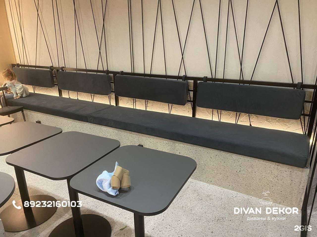 Отзывы на компанию Divan Dekor в г. Абакан c фото