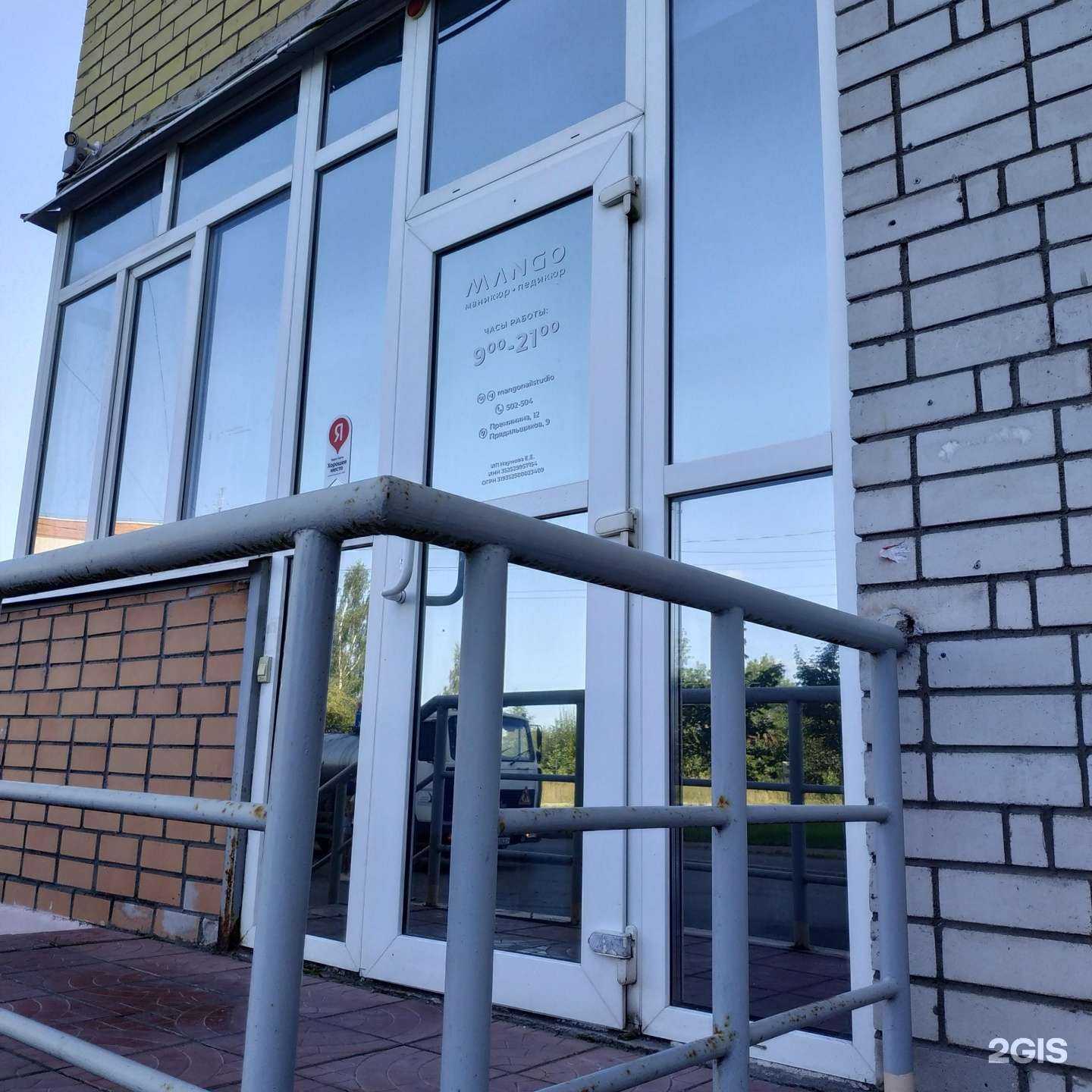 Отзывы на компанию Mango в Вологде c фото