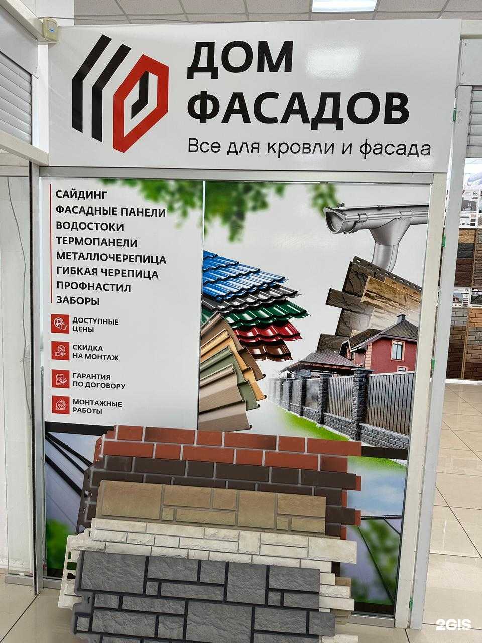 Отзывы на компанию Дом фасадов в Златоусте c фото