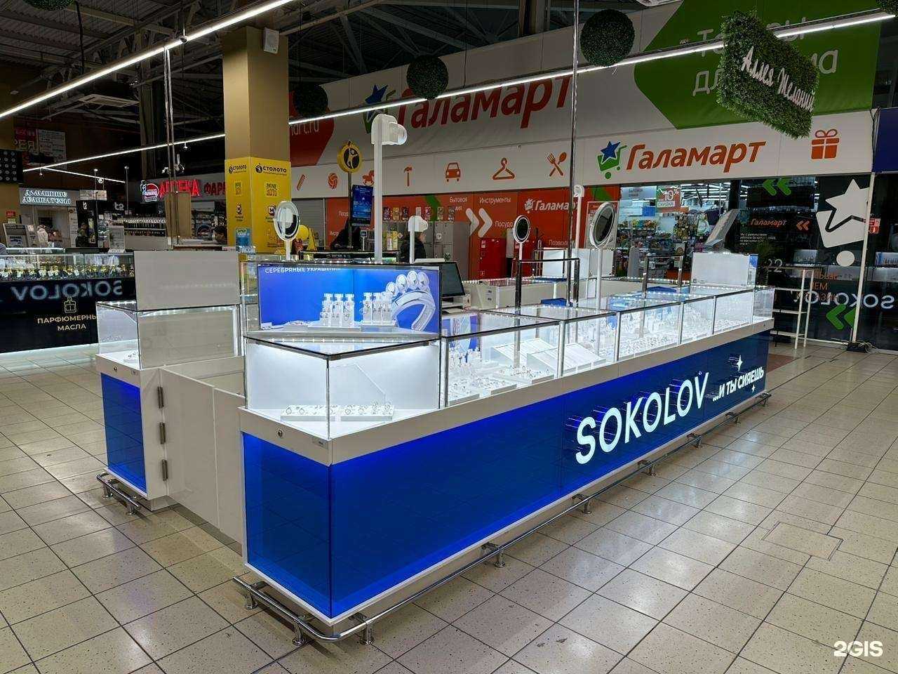 Отзывы на компанию SOKOLOV в Челябинске c фото