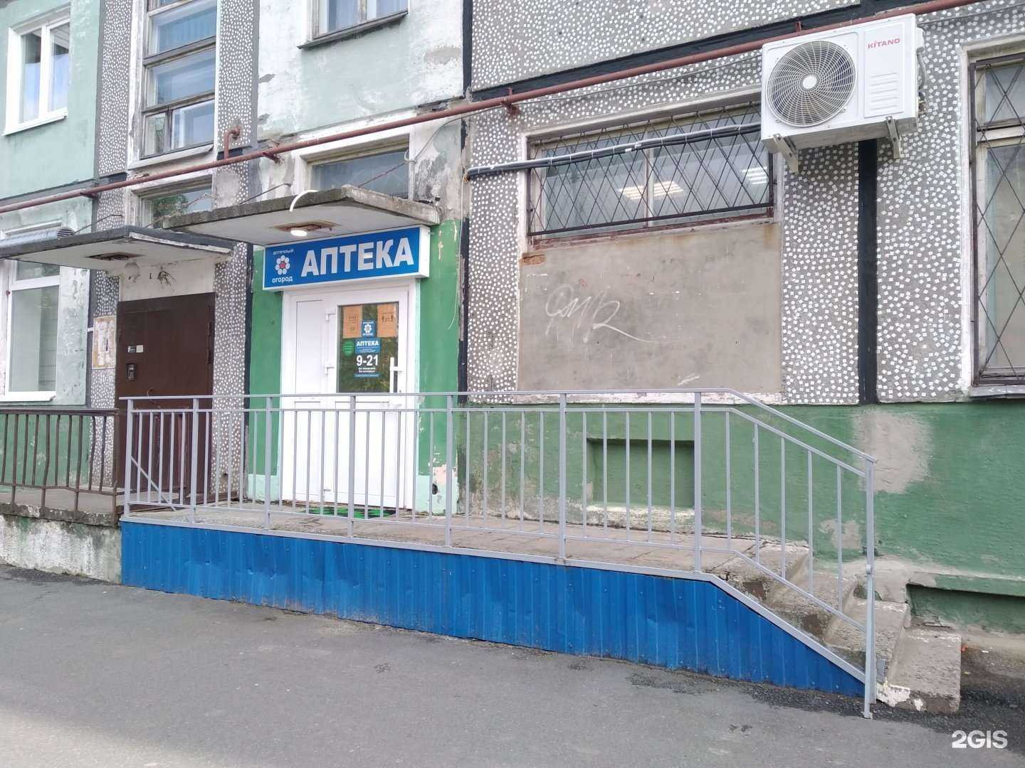 Отзывы на компанию Аптечный огород в Северодвинске c фото