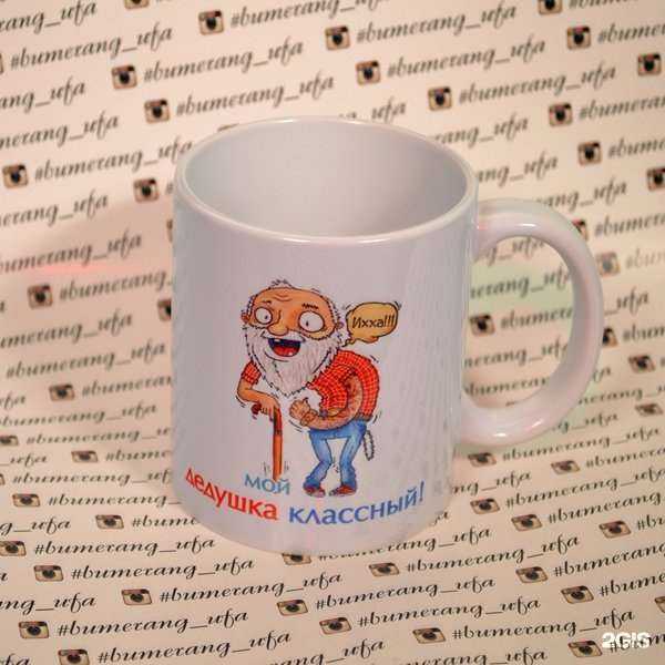 Отзывы на компанию Бумеранг в Уфе c фото