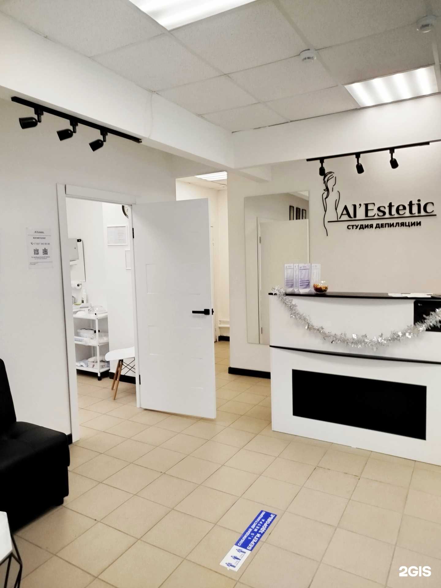 Отзывы на компанию Кабинет косметолога в Уфе c фото