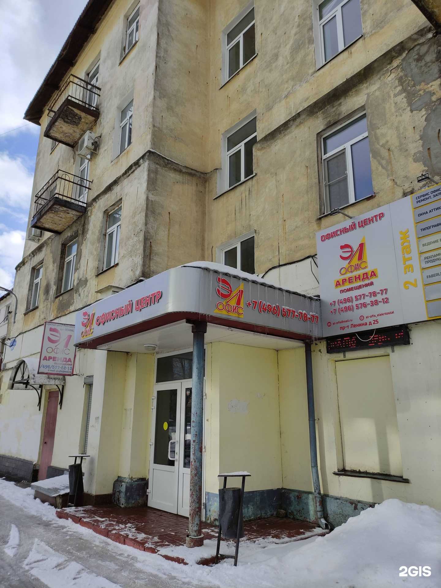 Отзывы на компанию Многопрофильный центр услуг в г. Электросталь c фото