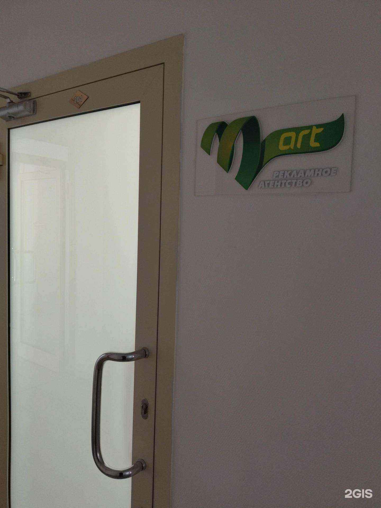 Отзывы на компанию Март в Прокопьевске c фото