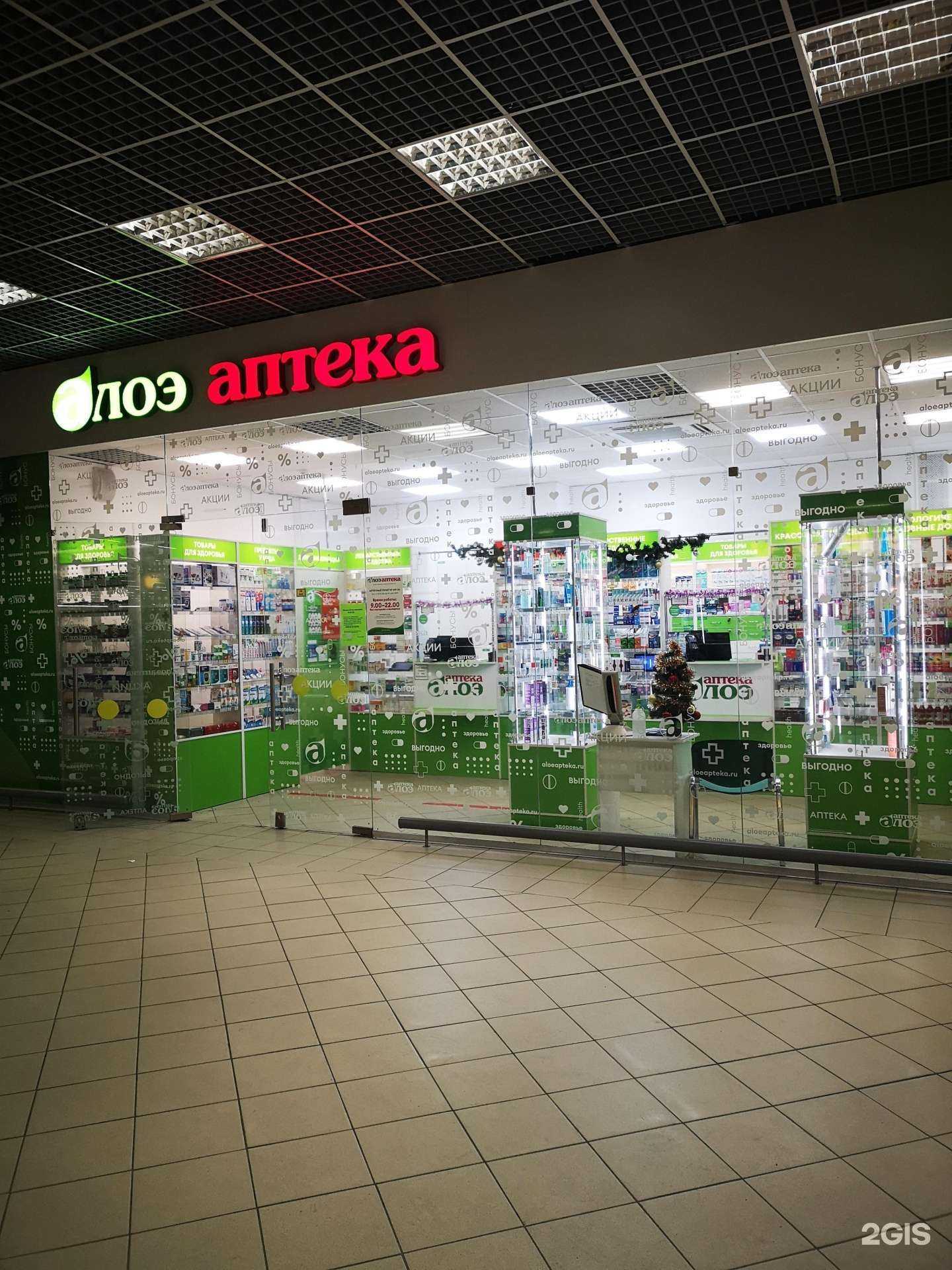 Отзывы на компанию Алоэ в Воронеже c фото