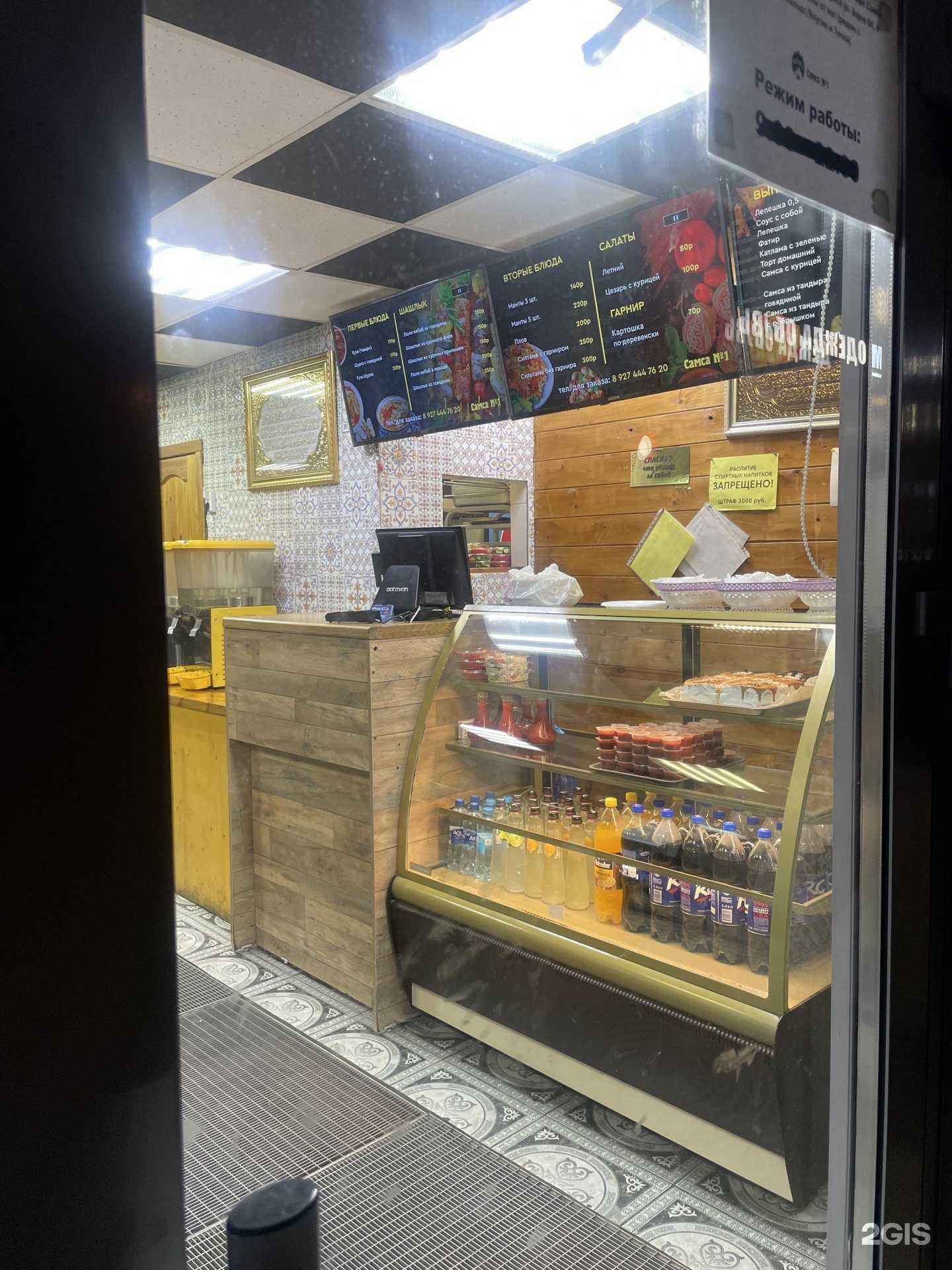 Отзывы на компанию Самса №1 в Казани c фото