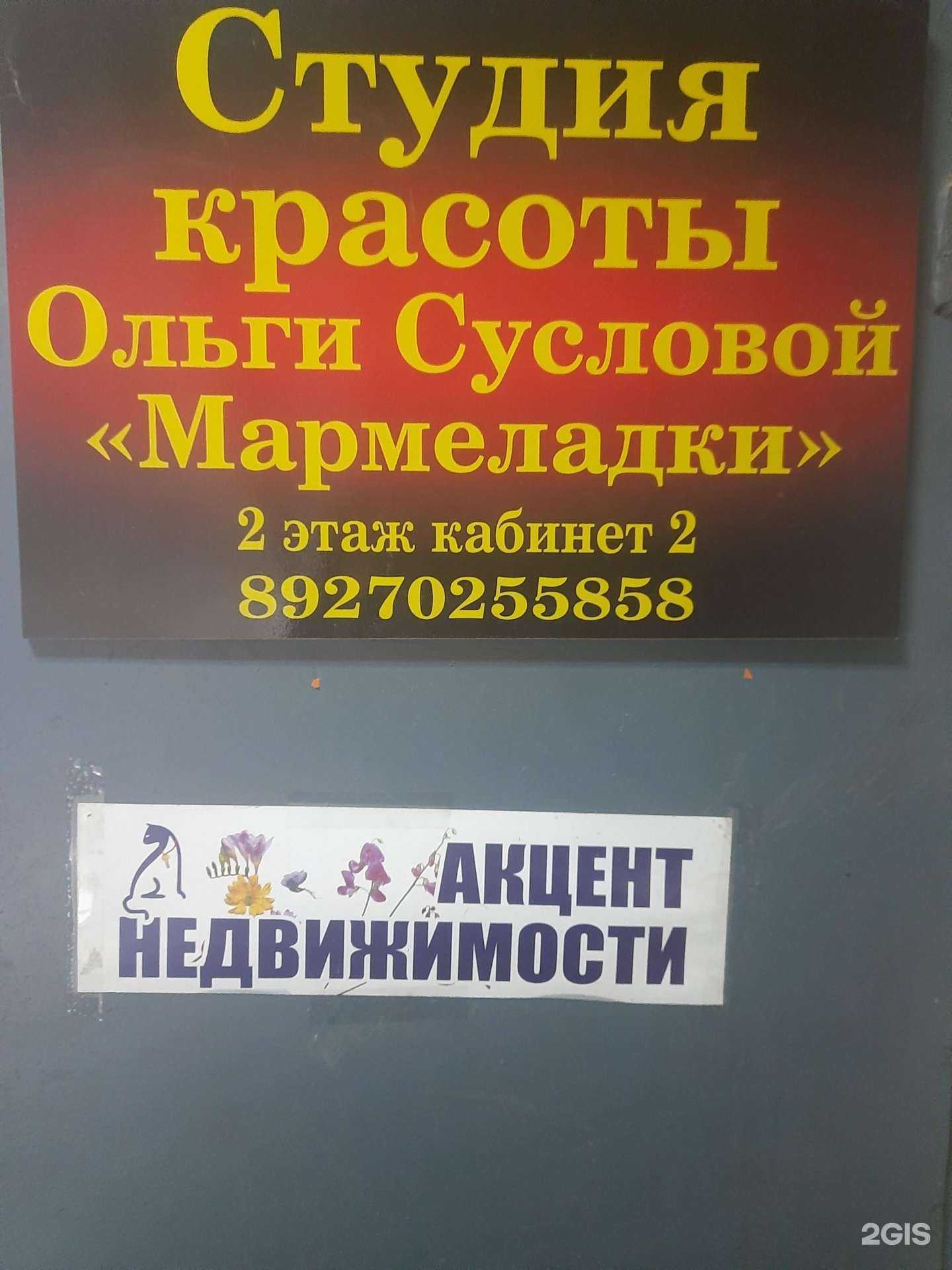 Отзывы на компанию Мармеладки в Самаре c фото