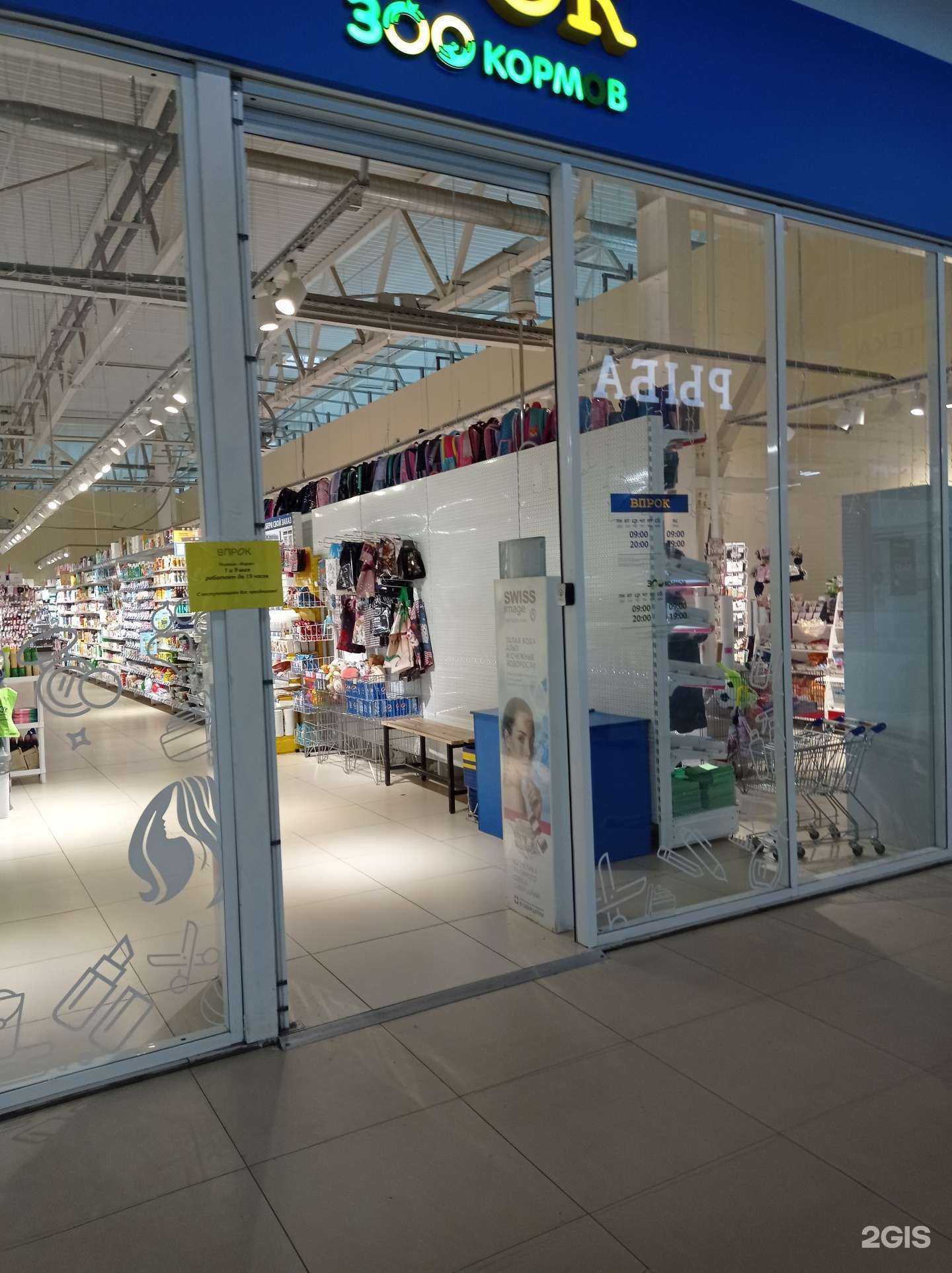 Отзывы на компанию 300кормов в г. Нижнекамск c фото