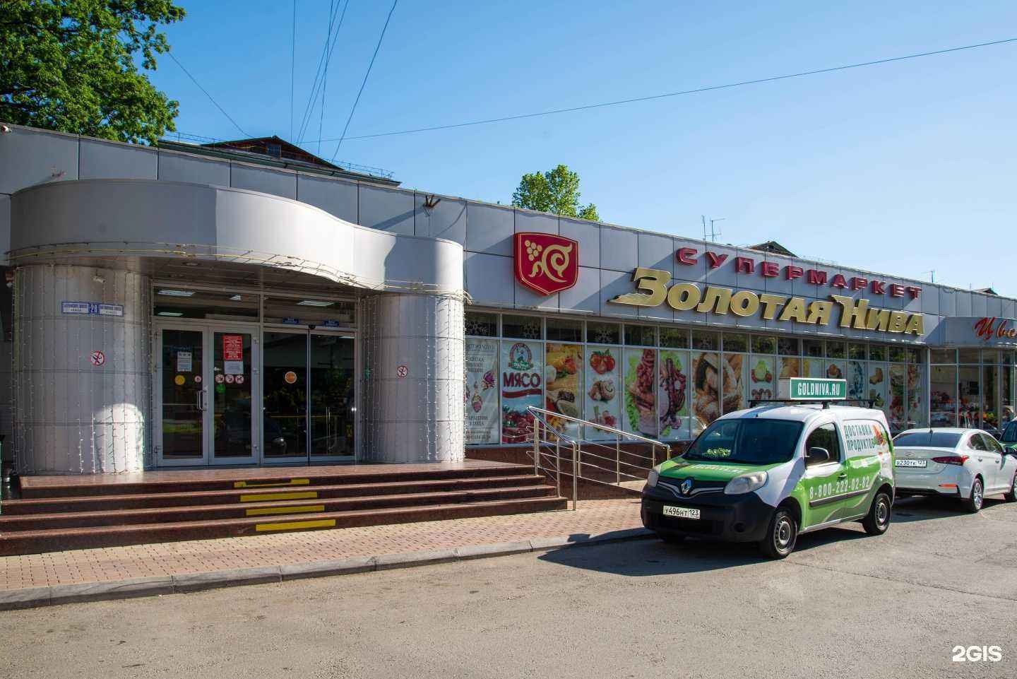 Отзывы на компанию Золотая Нива в г. Сочи c фото