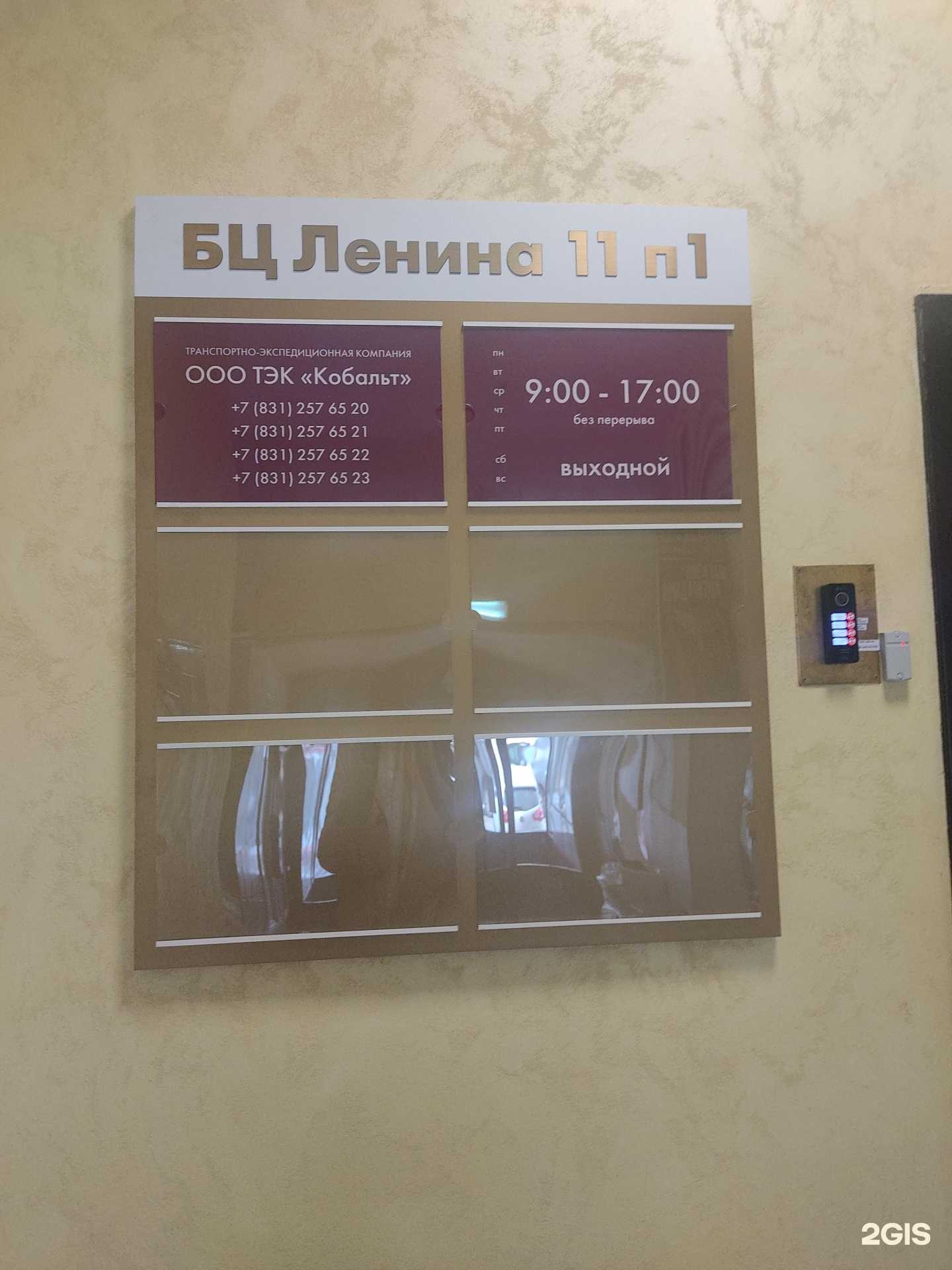 Отзывы на компанию Кобальт в г. Нижний Новгород c фото