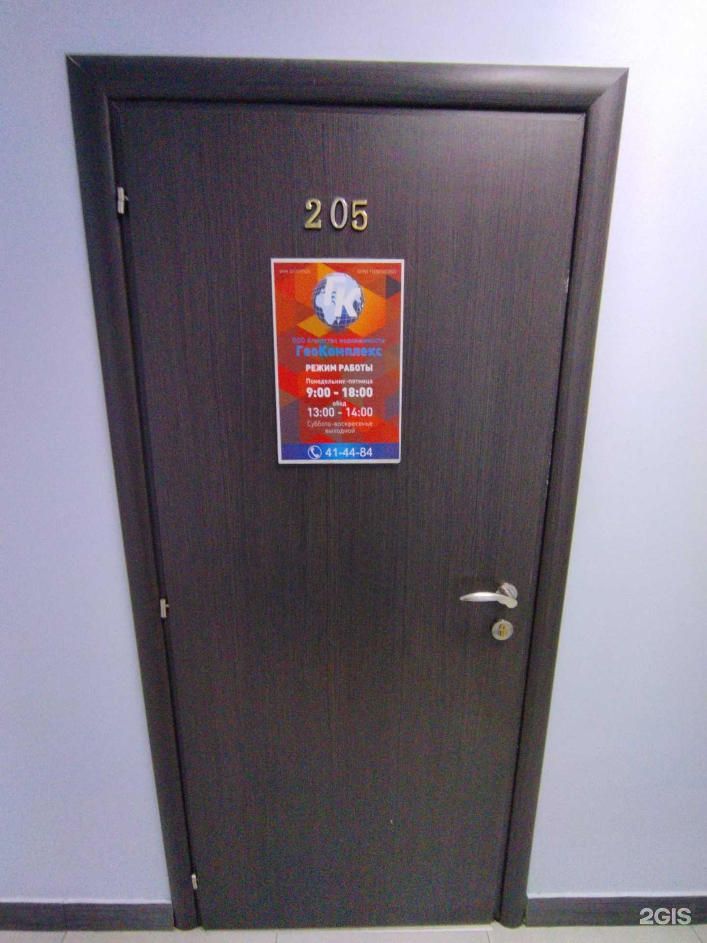 Отзывы на компанию Геокомплекс в Астрахани c фото