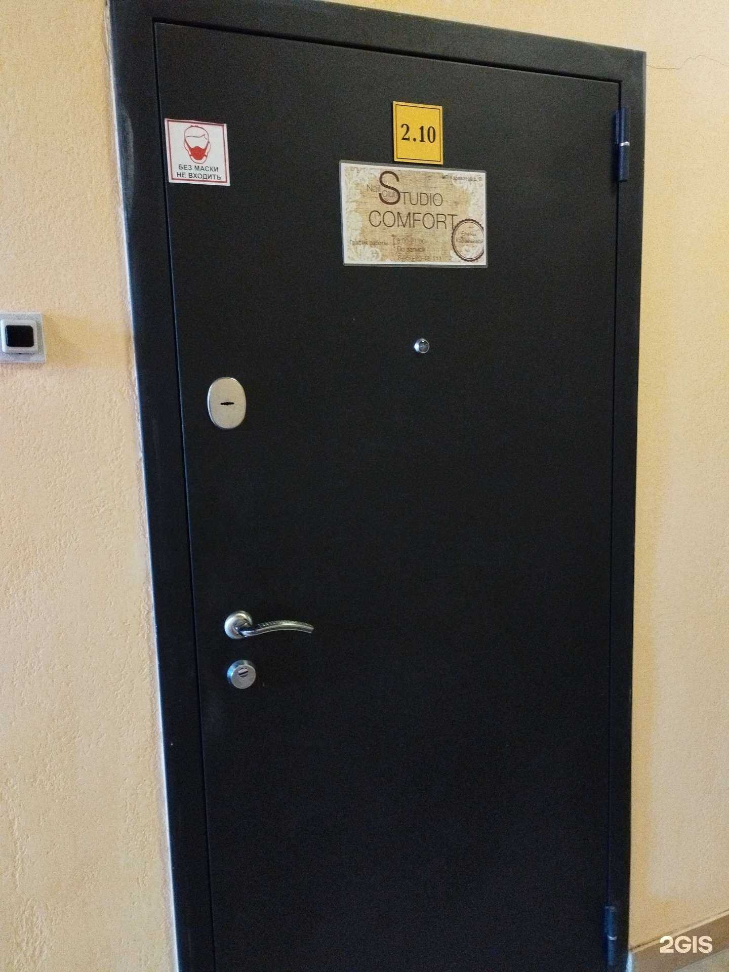 Отзывы на компанию Studio comfort в г. Екатеринбург c фото