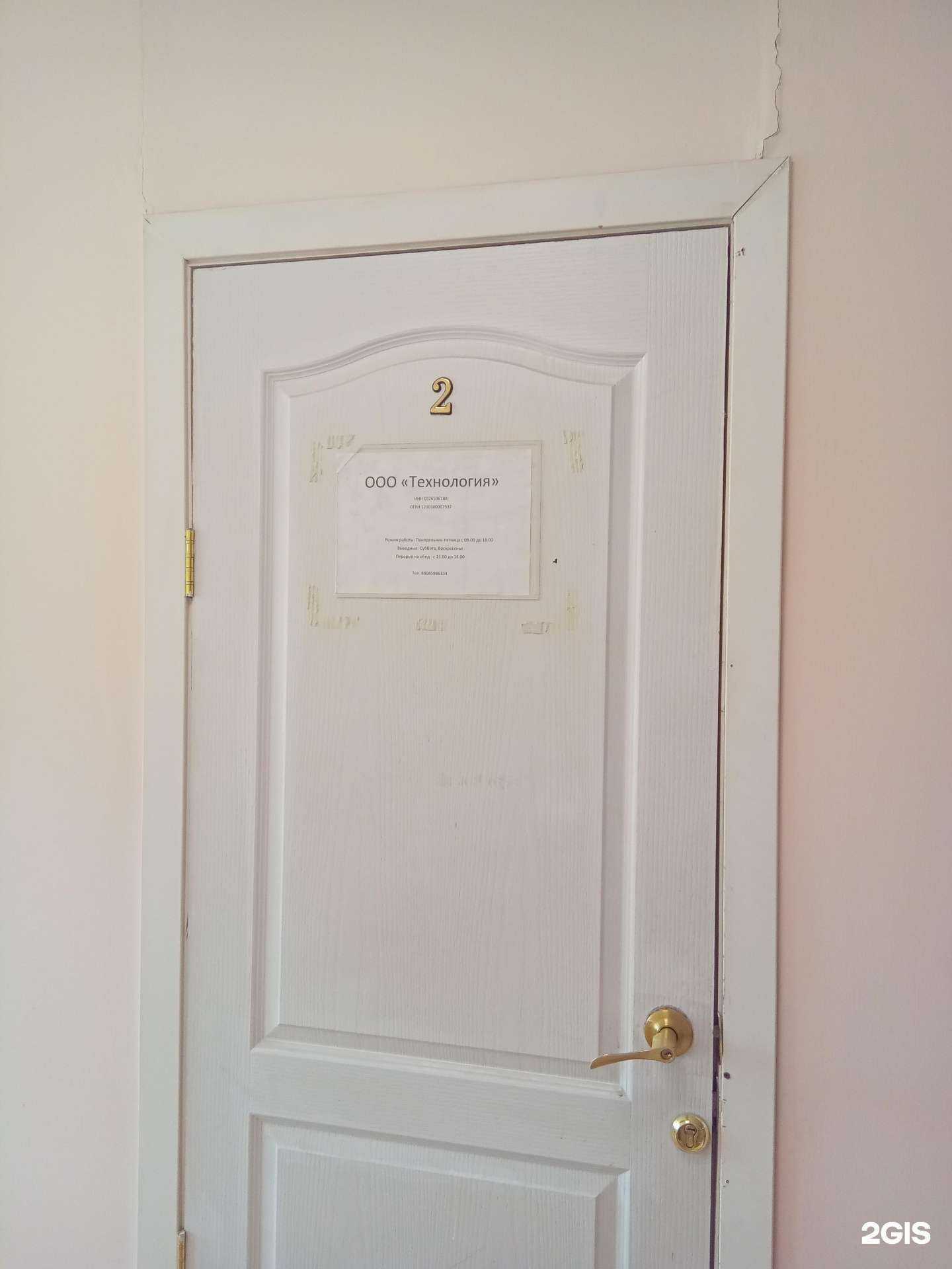 Отзывы на компанию Технология в г. Улан-Удэ c фото