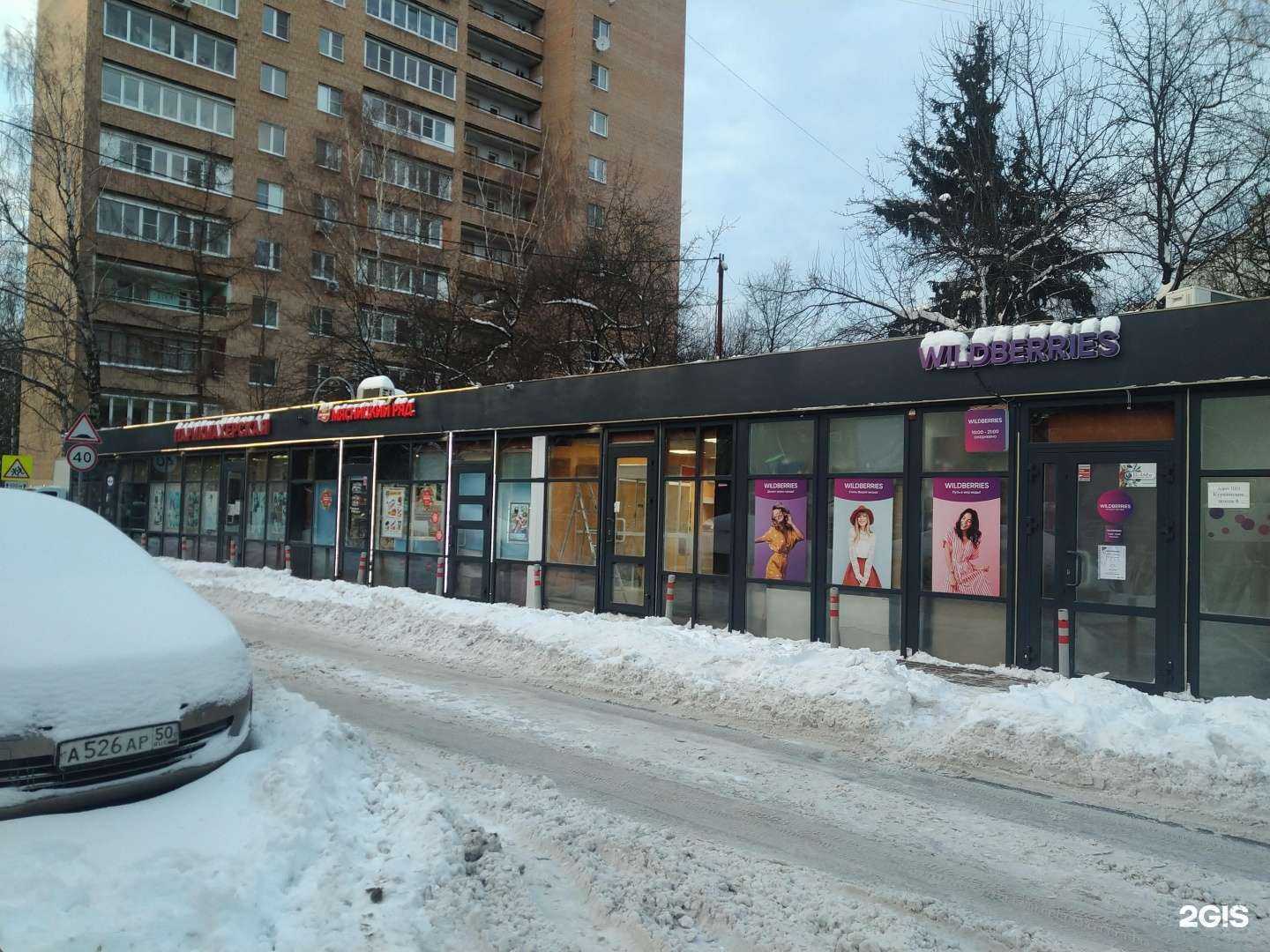 Отзывы на компанию Мясницкий ряд в Химках c фото - фотография 2 из 2