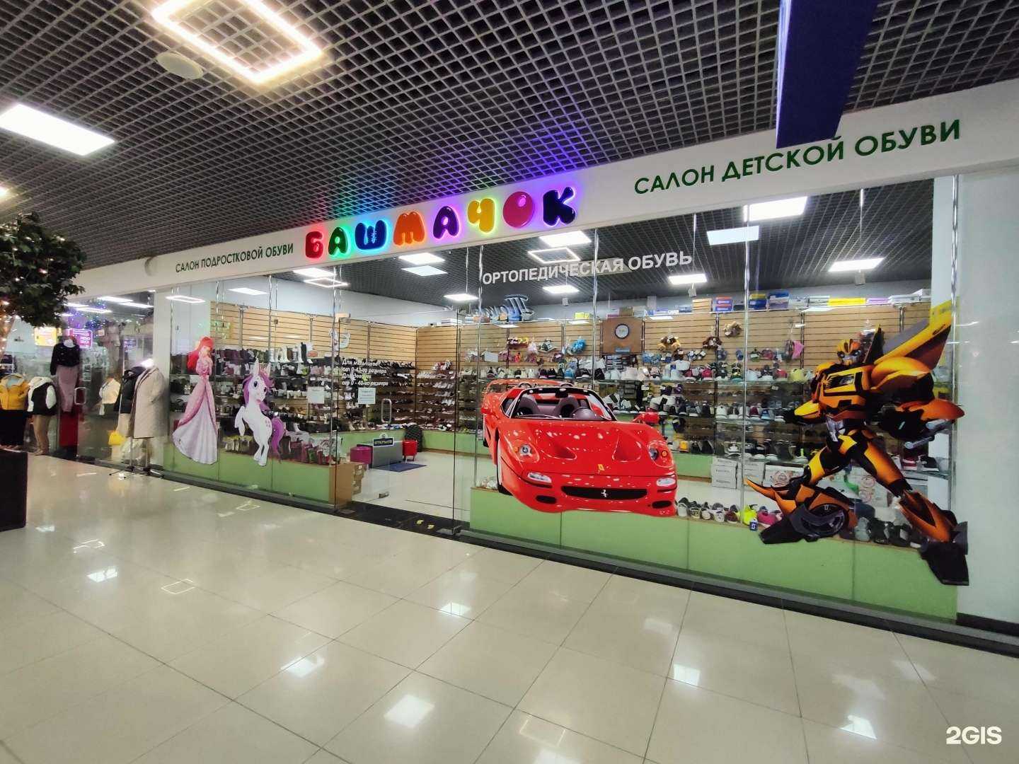 Отзывы на компанию Башмачок в Волгограде c фото