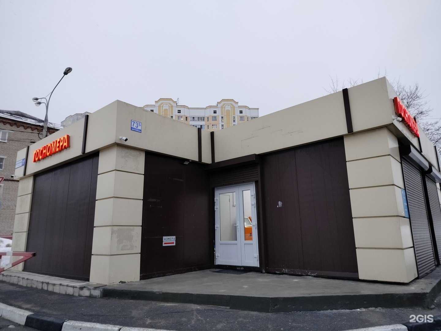 Отзывы на компанию Ренессанс страхование в г. Щёлково c фото