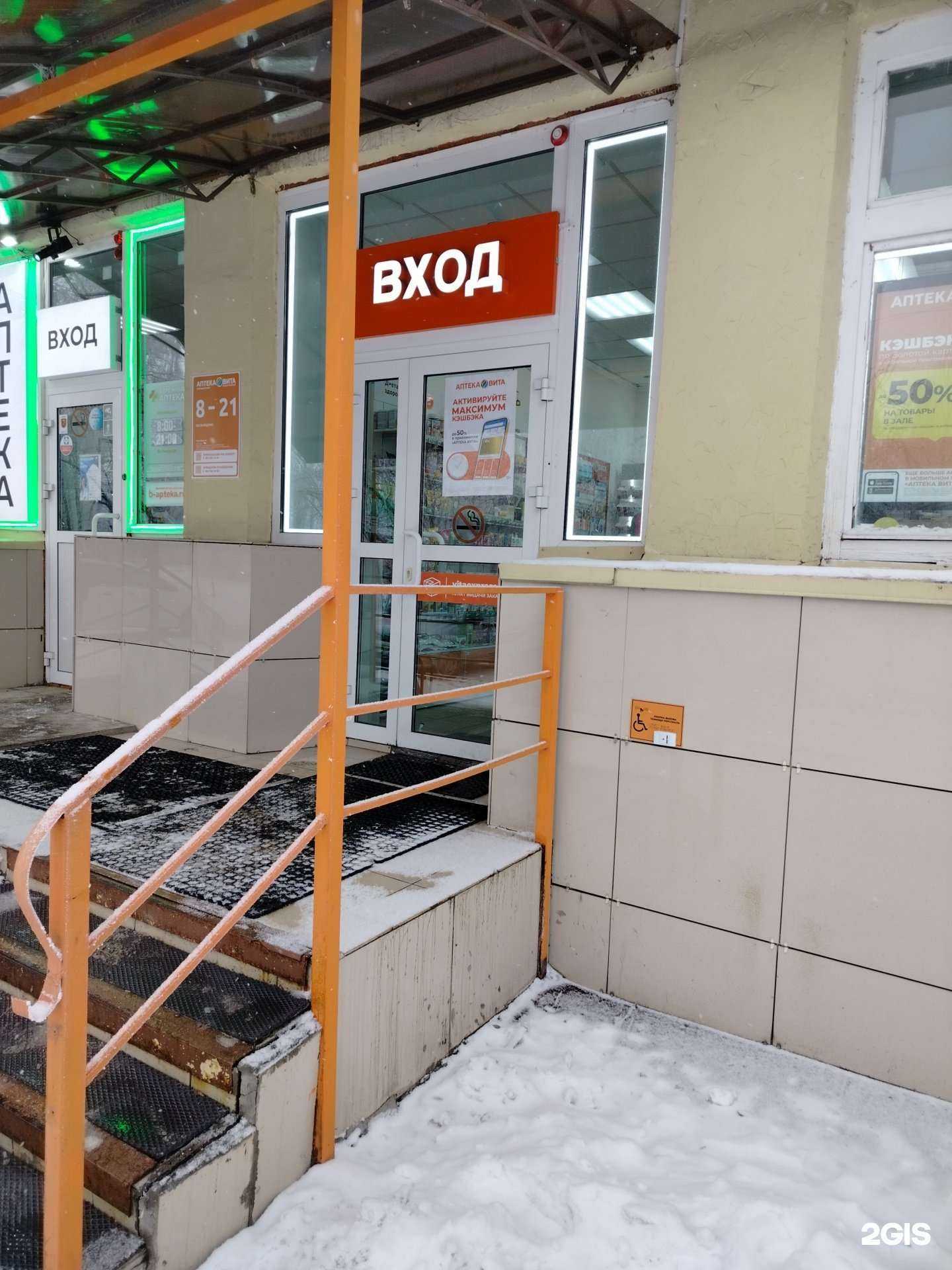 Отзывы на компанию Вита Экспресс в г. Липецк c фото