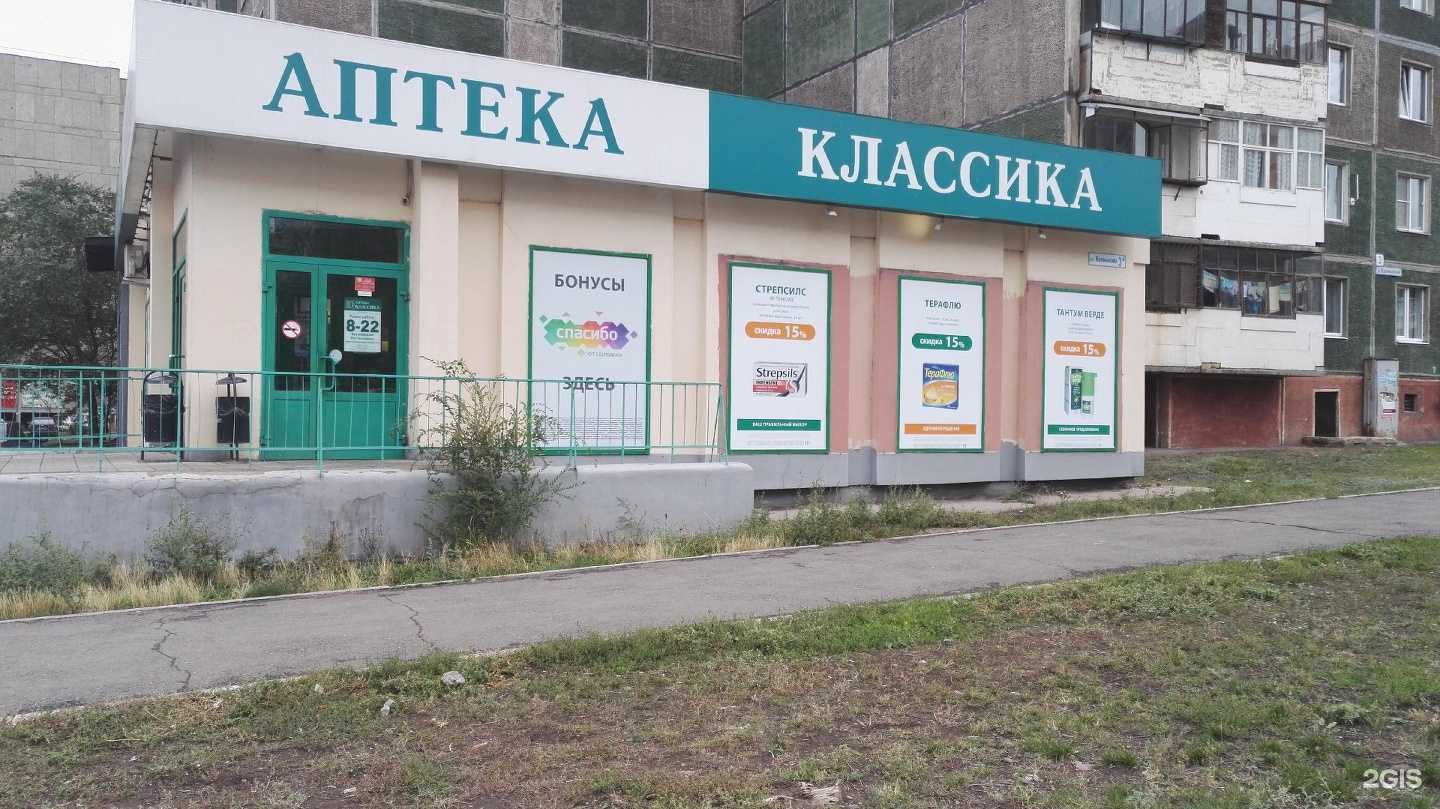 Отзывы на компанию Классика в Магнитогорске c фото - фотография 2 из 2