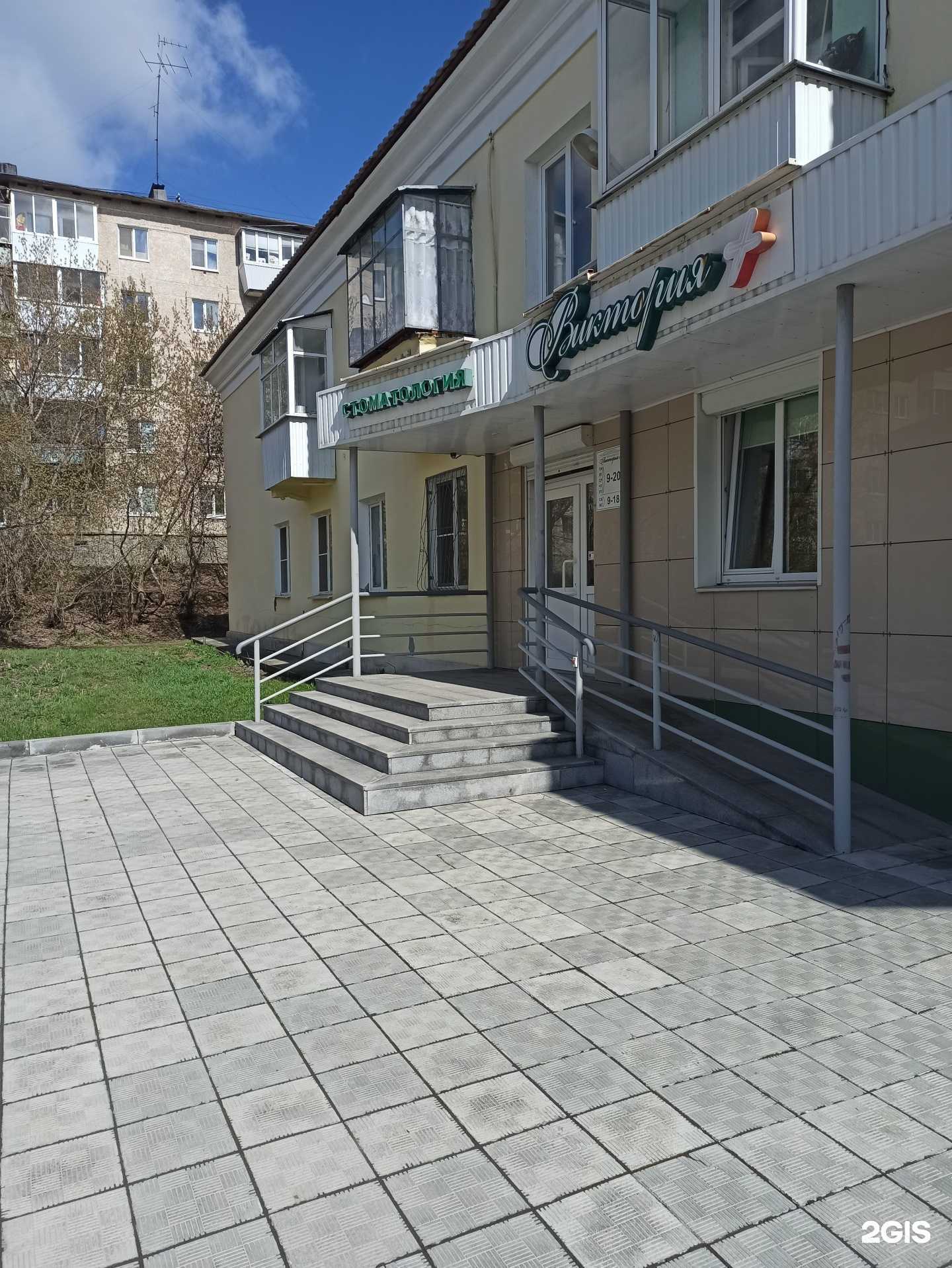 Отзывы на компанию Виктория-Плюс в Полевское c фото