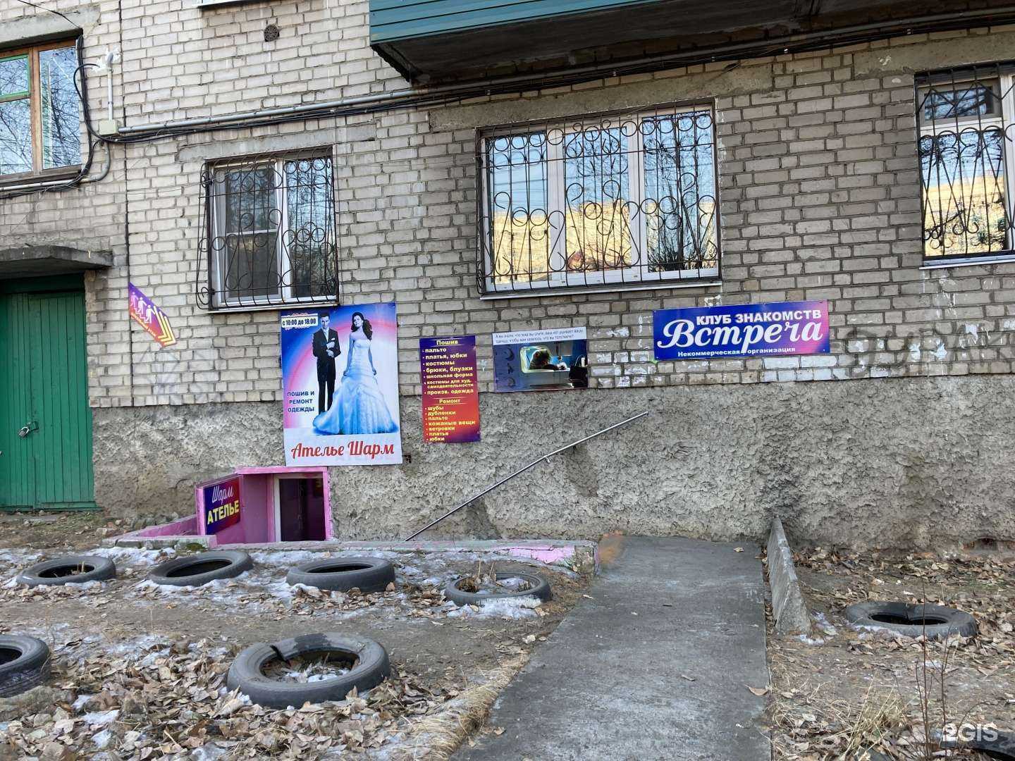 Отзывы на компанию Встреча в Чите c фото