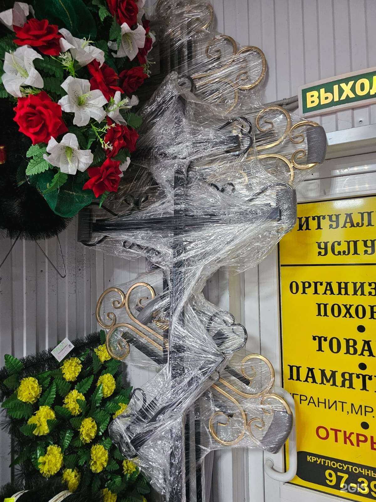 Отзывы на компанию Ритуальное агентство в г. Ульяновск c фото