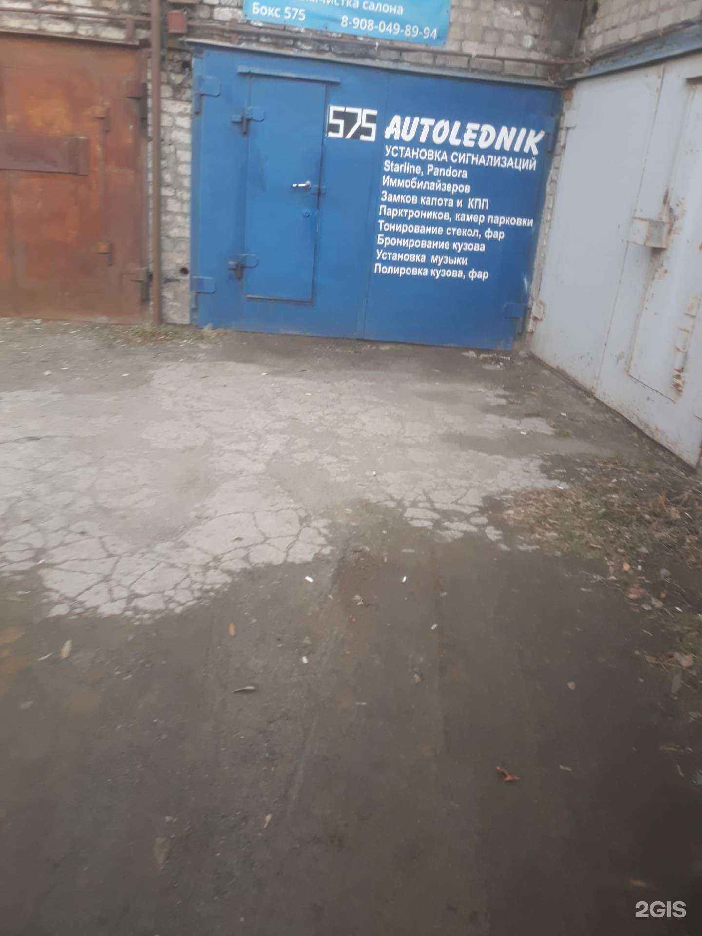 Отзывы на компанию Autolednik в Челябинске c фото