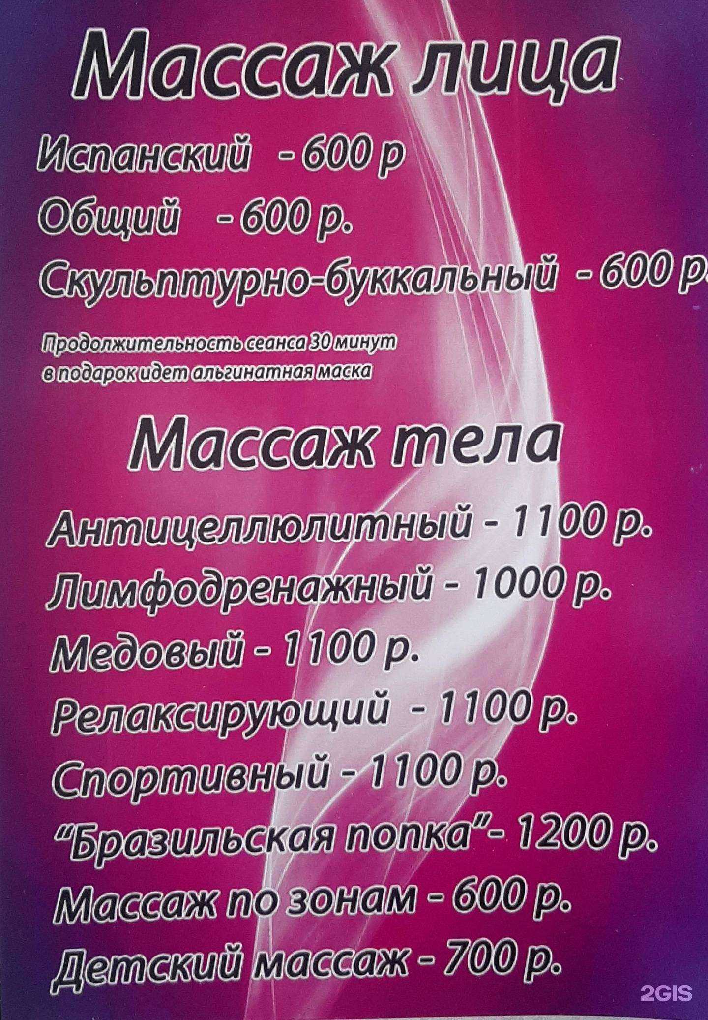 Отзывы на компанию Арифметика тела в г. Иркутск c фото